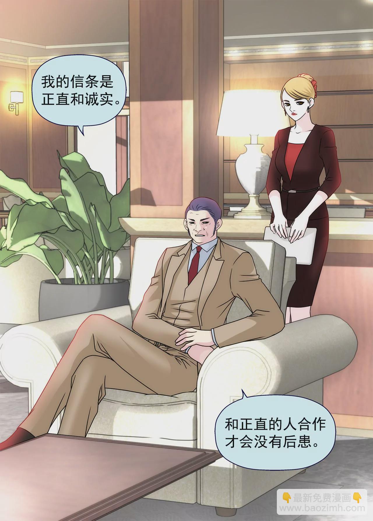 灰姑娘的男人 - 第100話 這是… - 3