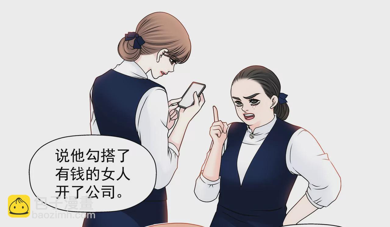 灰姑娘的男人 - 第100話 這是… - 6