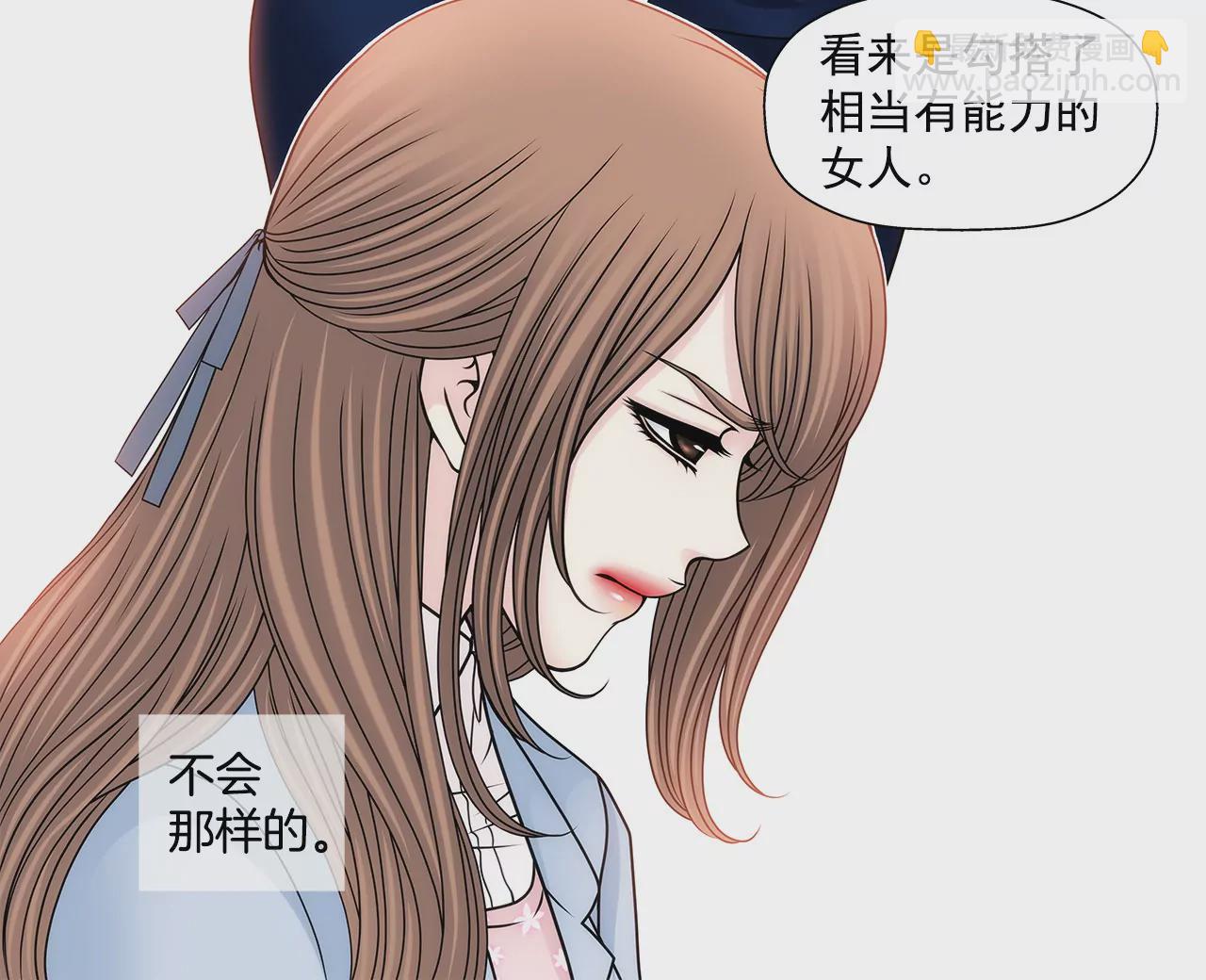 灰姑娘的男人 - 第100話 這是… - 1