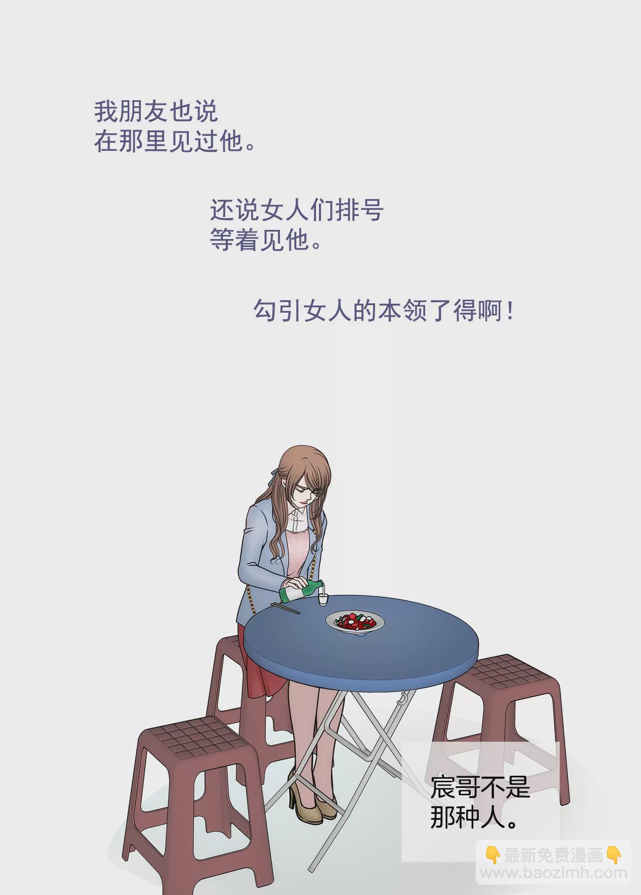 灰姑娘的男人 - 第100話 這是… - 2