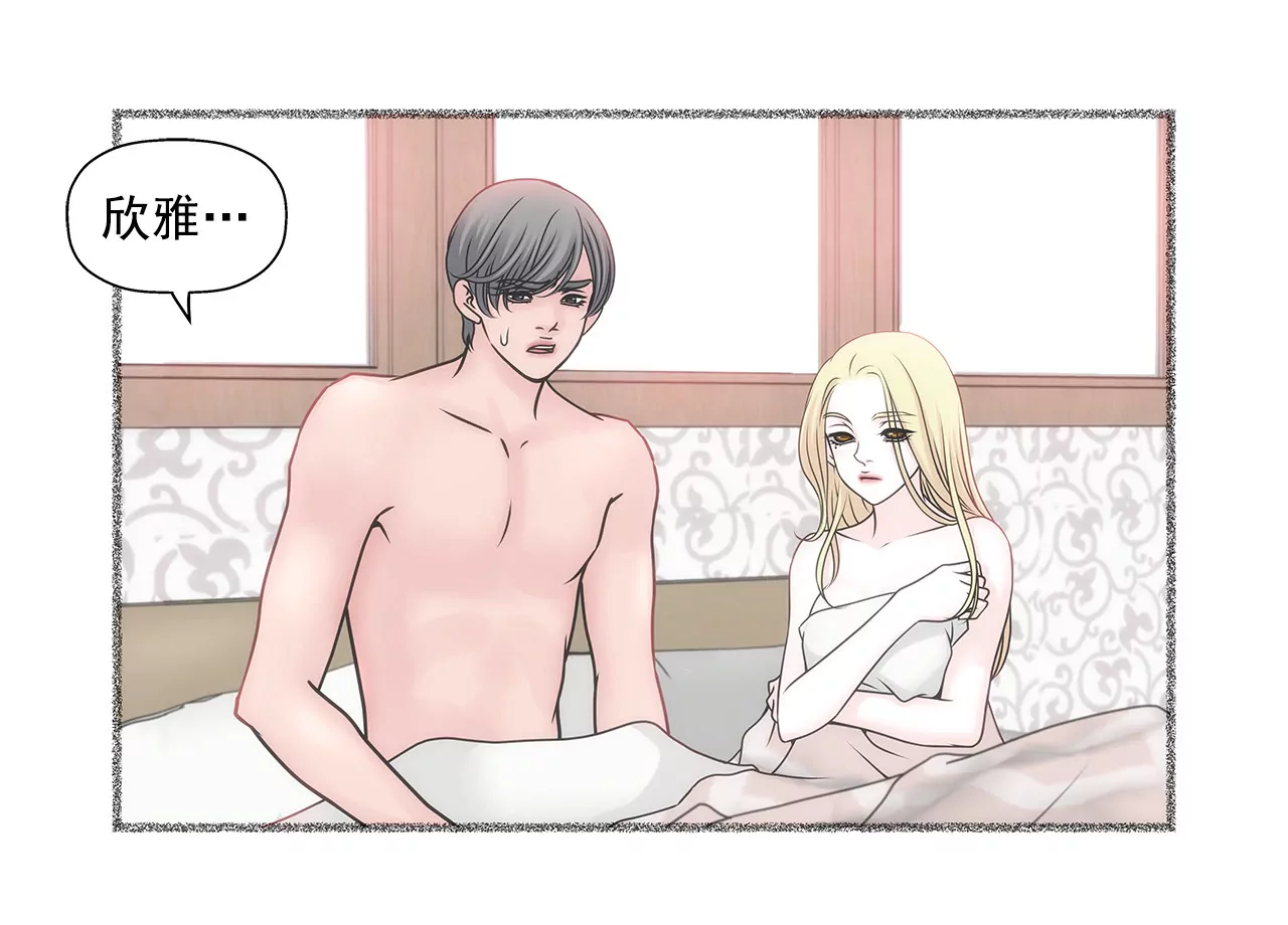 灰姑娘的男人 - 第100話 這是… - 3