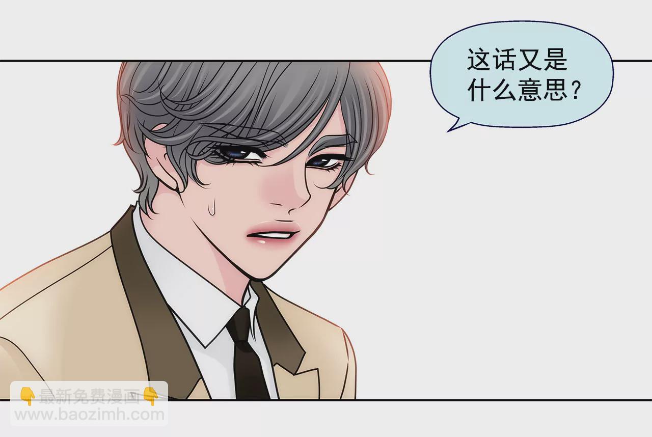 灰姑娘的男人 - 第100話 這是… - 4