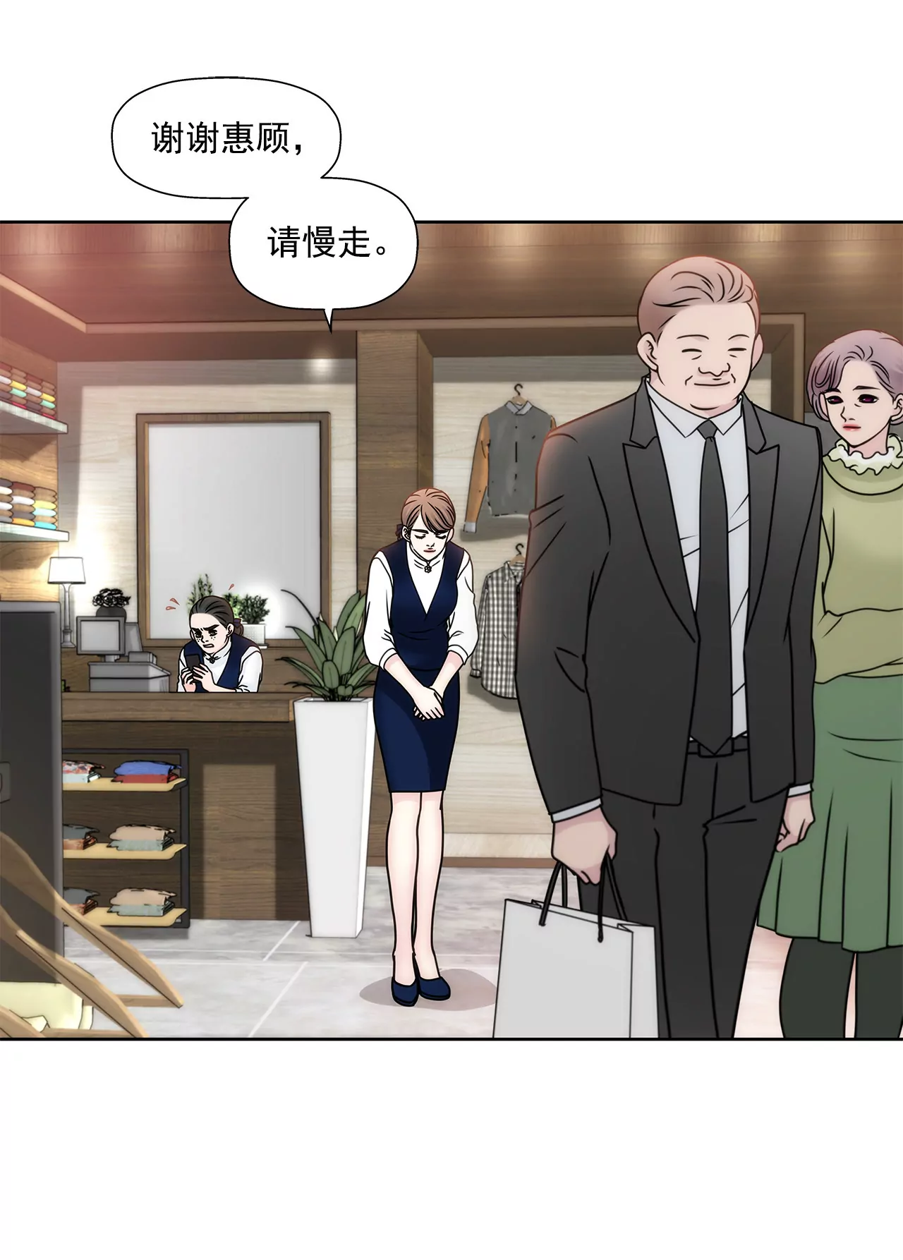 灰姑娘的男人 - 第100話 這是… - 6
