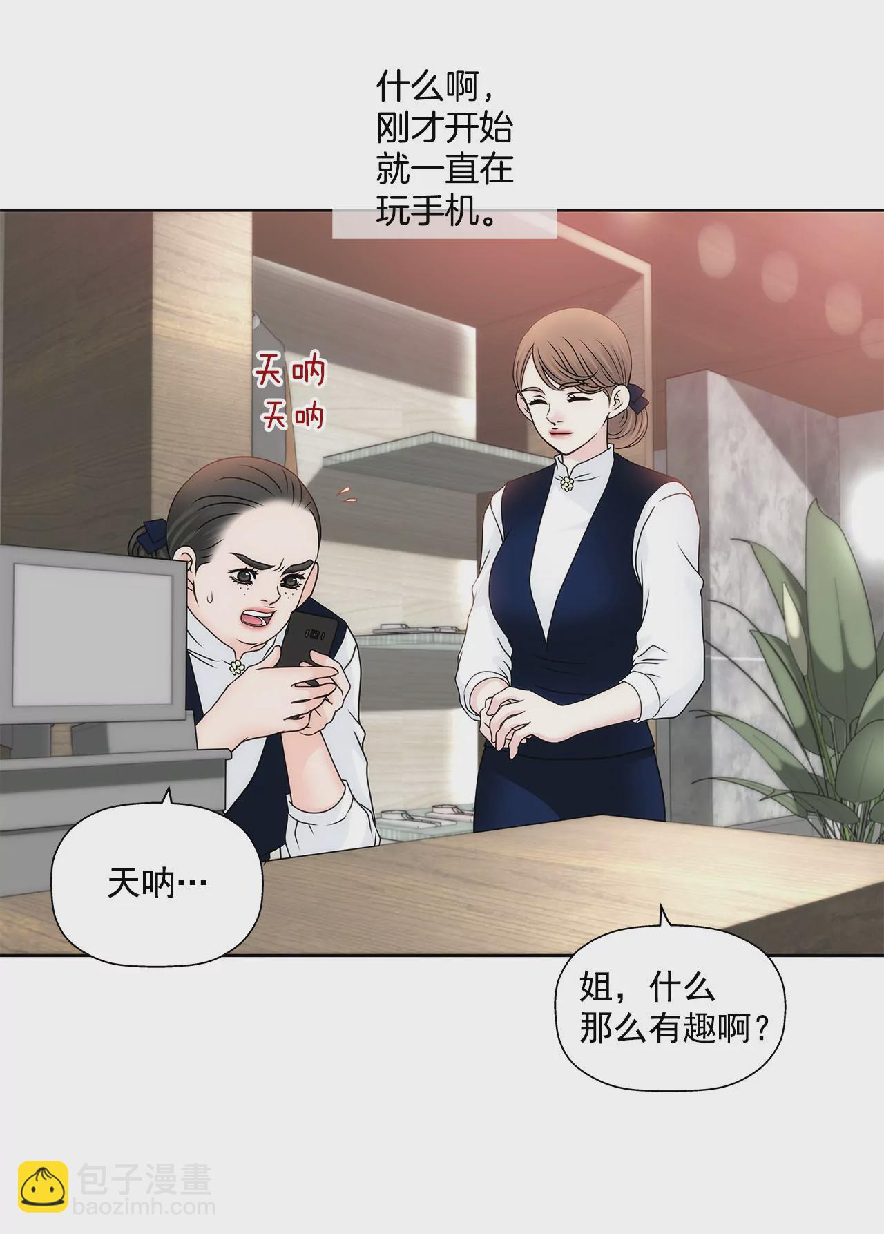 灰姑娘的男人 - 第100話 這是… - 1