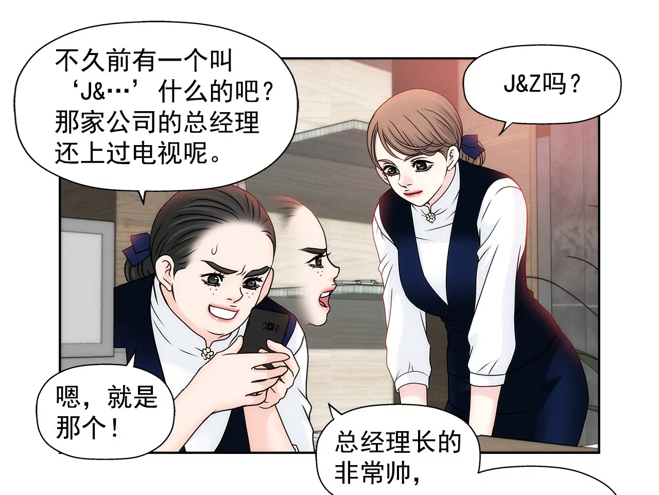 灰姑娘的男人 - 第100話 這是… - 2