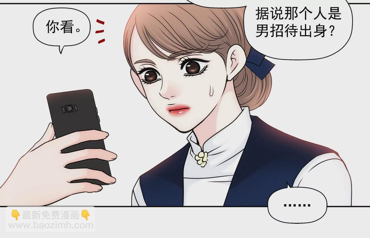 灰姑娘的男人 - 第100話 這是… - 3