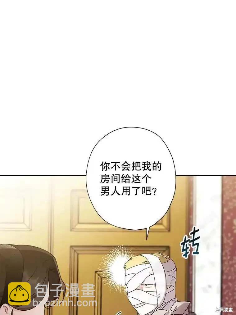 灰姑娘的善良继母 - 第105话(2/2) - 5