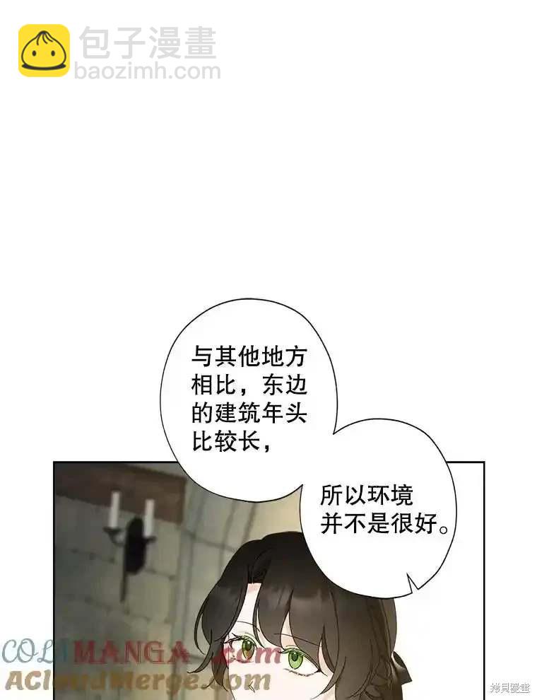 灰姑娘的善良继母 - 第109话(1/2) - 4