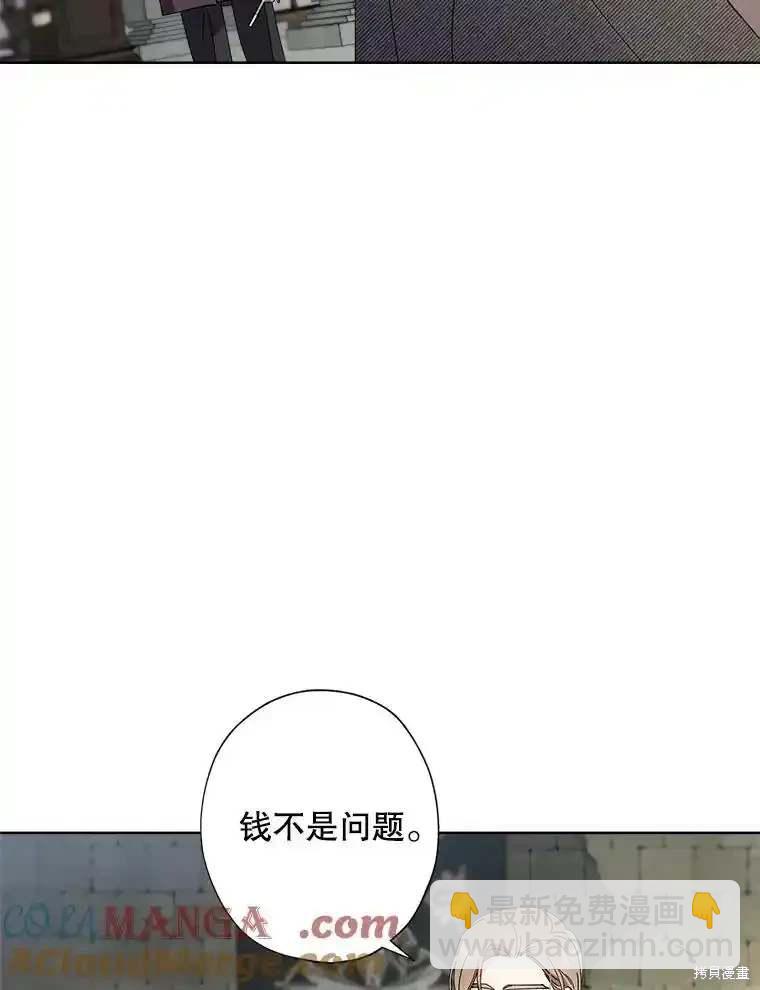 灰姑娘的善良继母 - 第109话(1/2) - 7