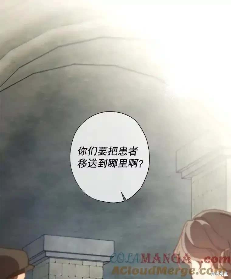 灰姑娘的善良繼母 - 第109話(2/2) - 4