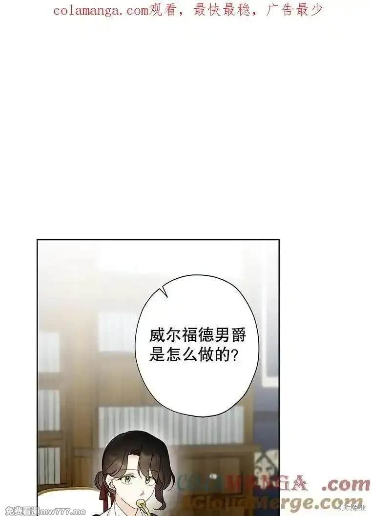 灰姑娘的善良继母 - 第117话(1/2) - 1