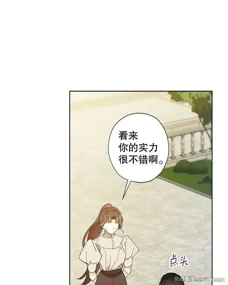 灰姑娘的善良繼母 - 第117話(2/2) - 2