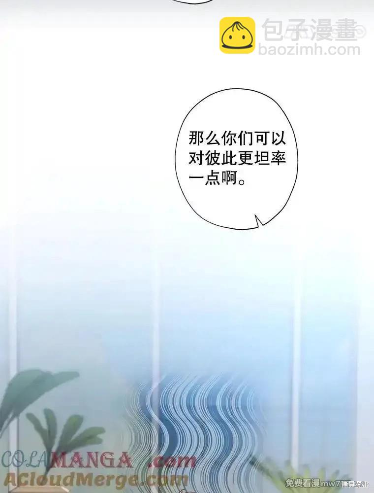 灰姑娘的善良继母 - 第119话(1/2) - 5