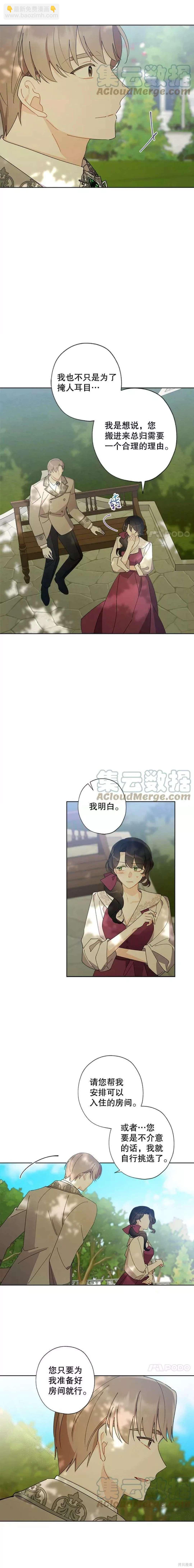 灰姑娘的善良继母 - 第67话 - 3