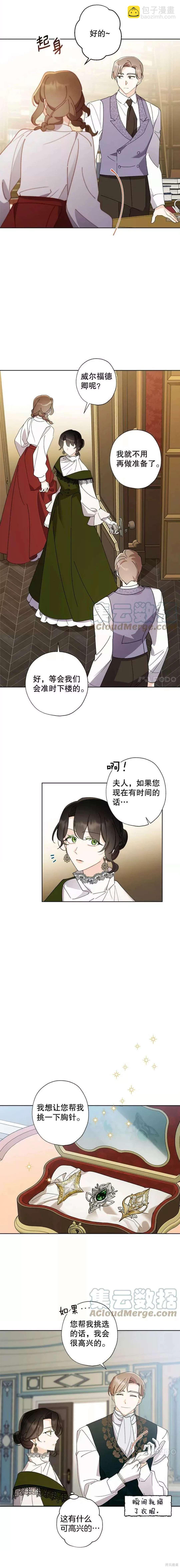 灰姑娘的善良继母 - 第69话 - 1