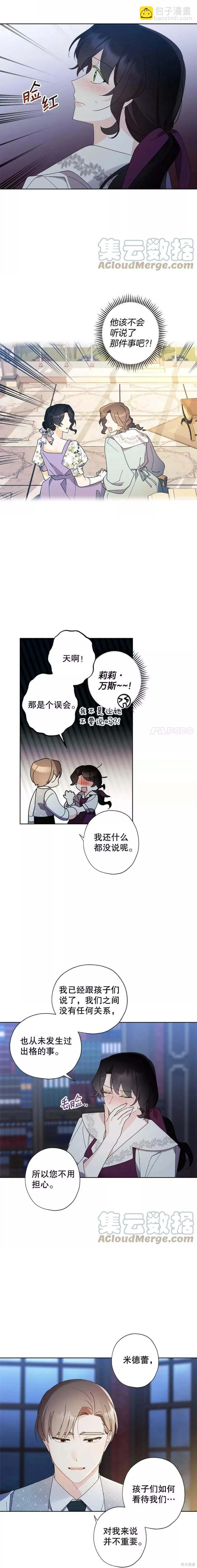 灰姑娘的善良继母 - 第87话 - 2