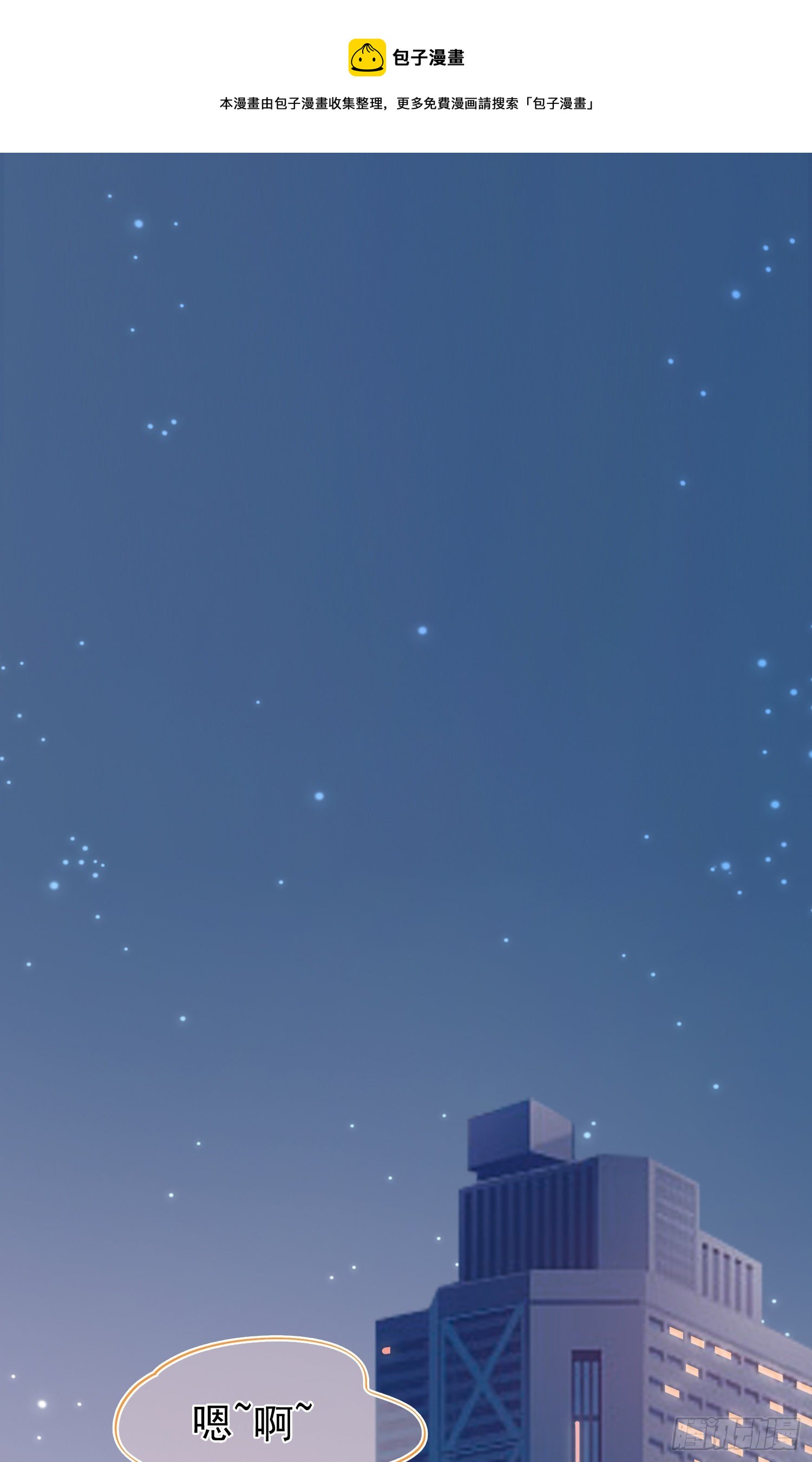 第1回 新来的上司(1/2)-第2话