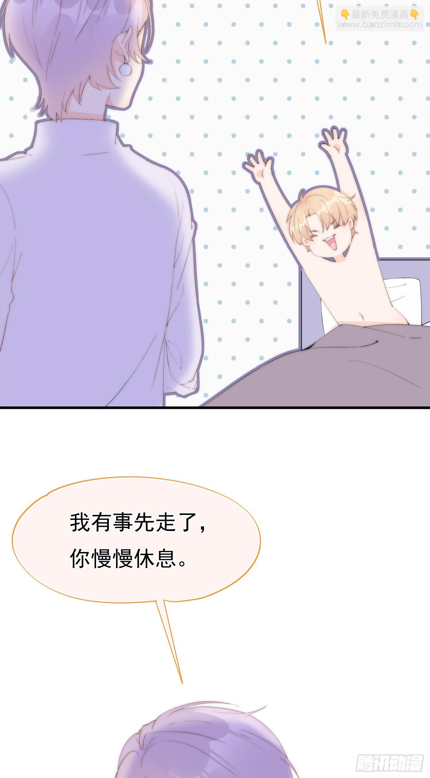 第1回 新来的上司(1/2)-第2话