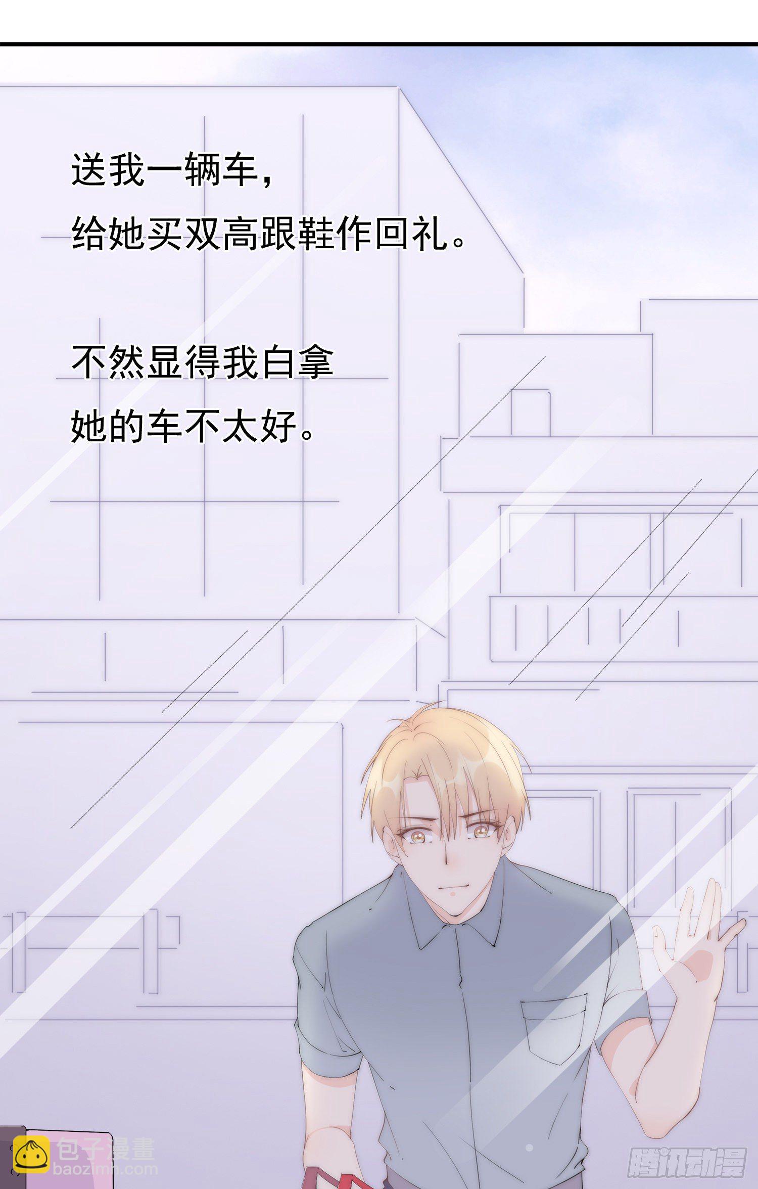 第1回 新来的上司(1/2)-第2话