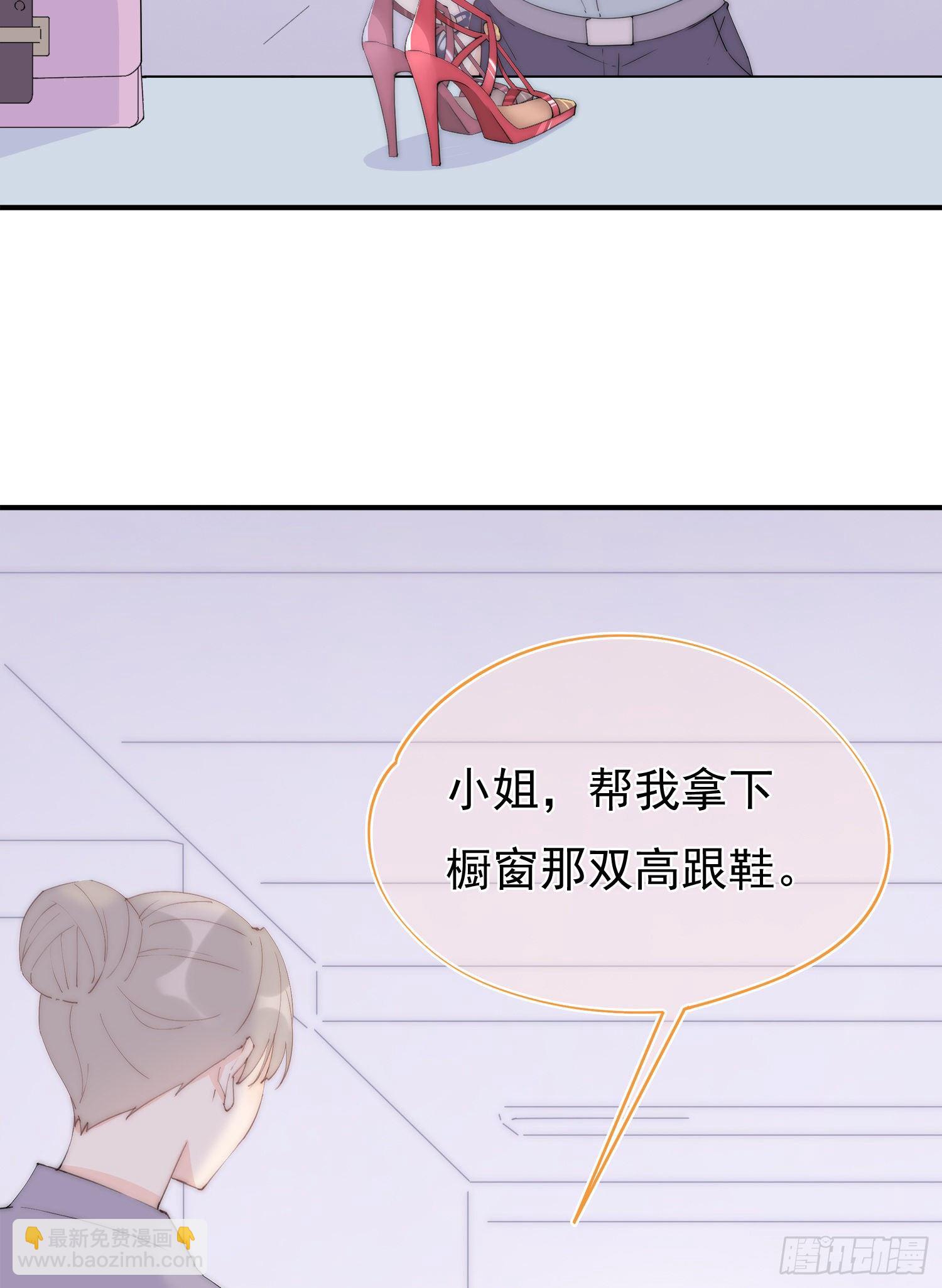 第1回 新来的上司(1/2)-第2话