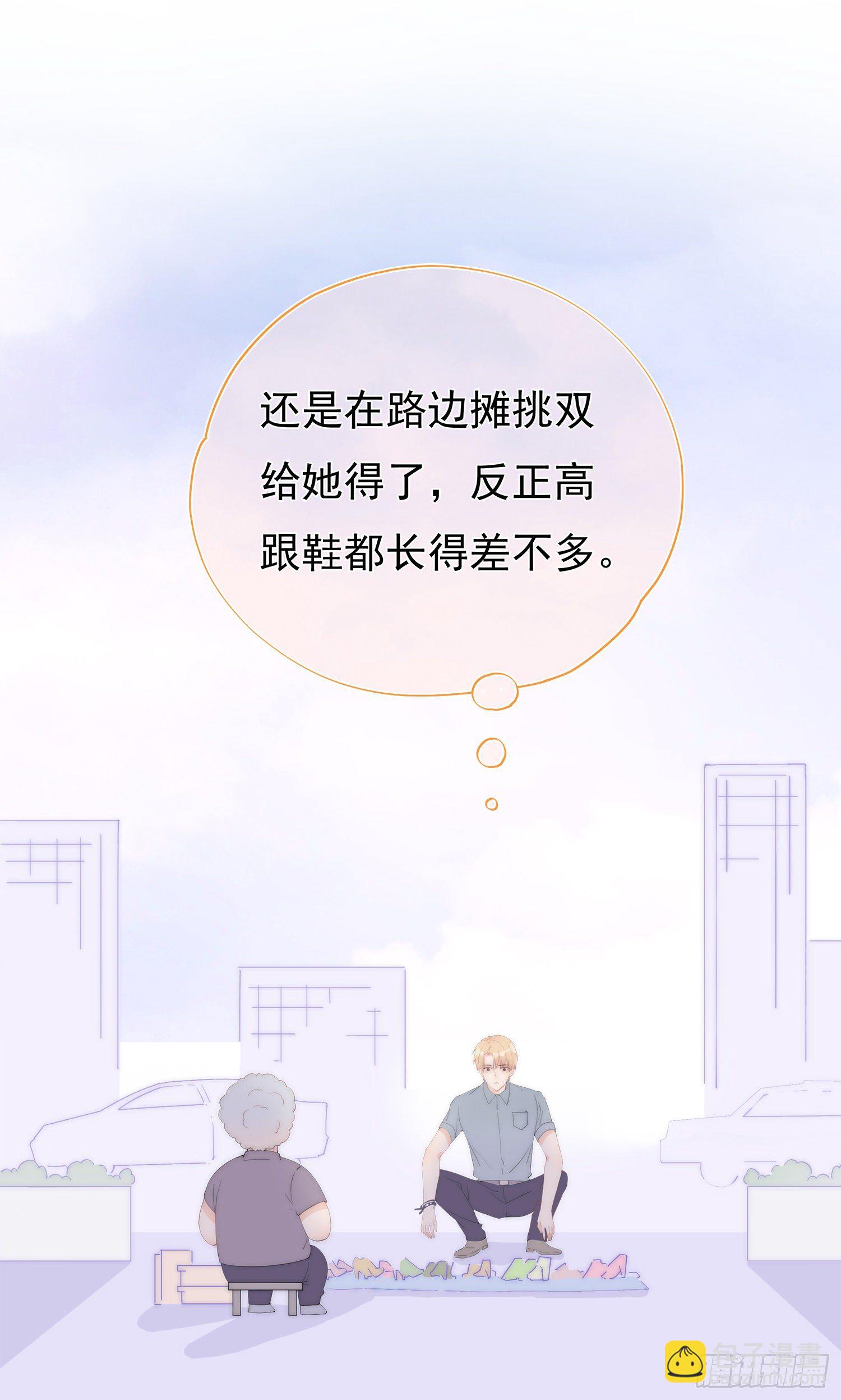 第1回 新来的上司(1/2)-第2话