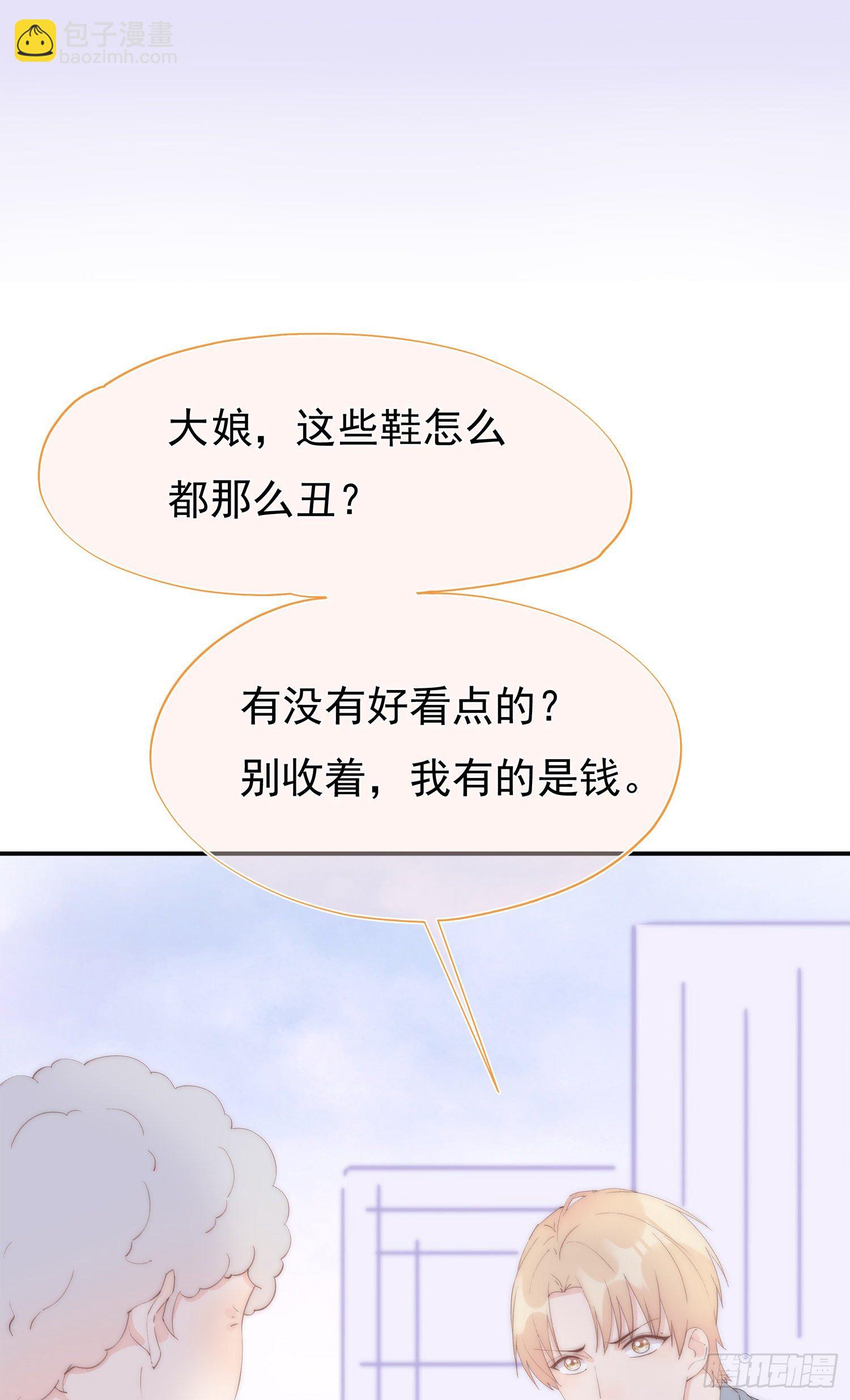 第1回 新来的上司(1/2)-第2话