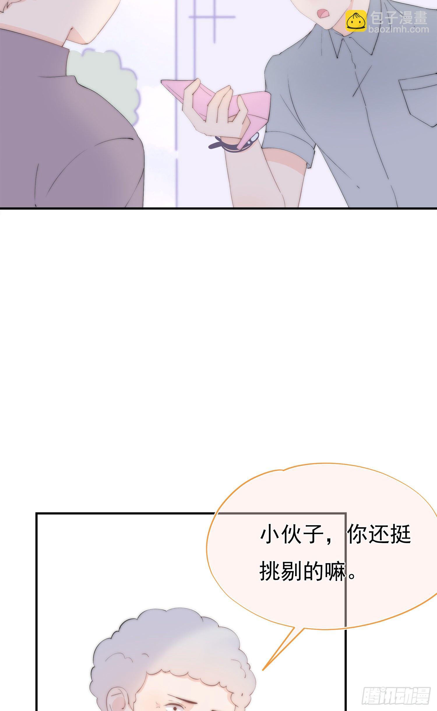 第1回 新来的上司(1/2)-第2话