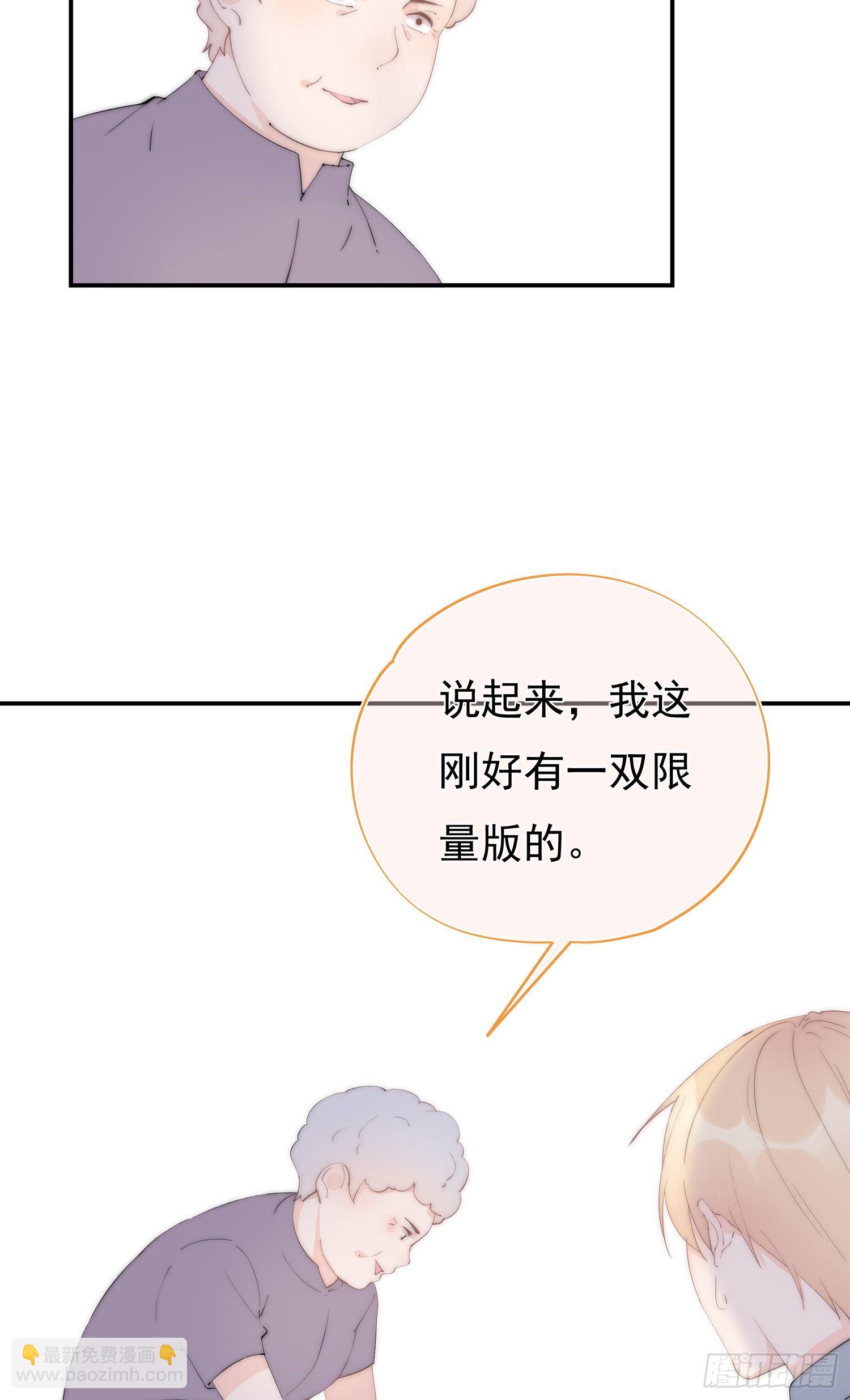 第1回 新来的上司(1/2)-第2话