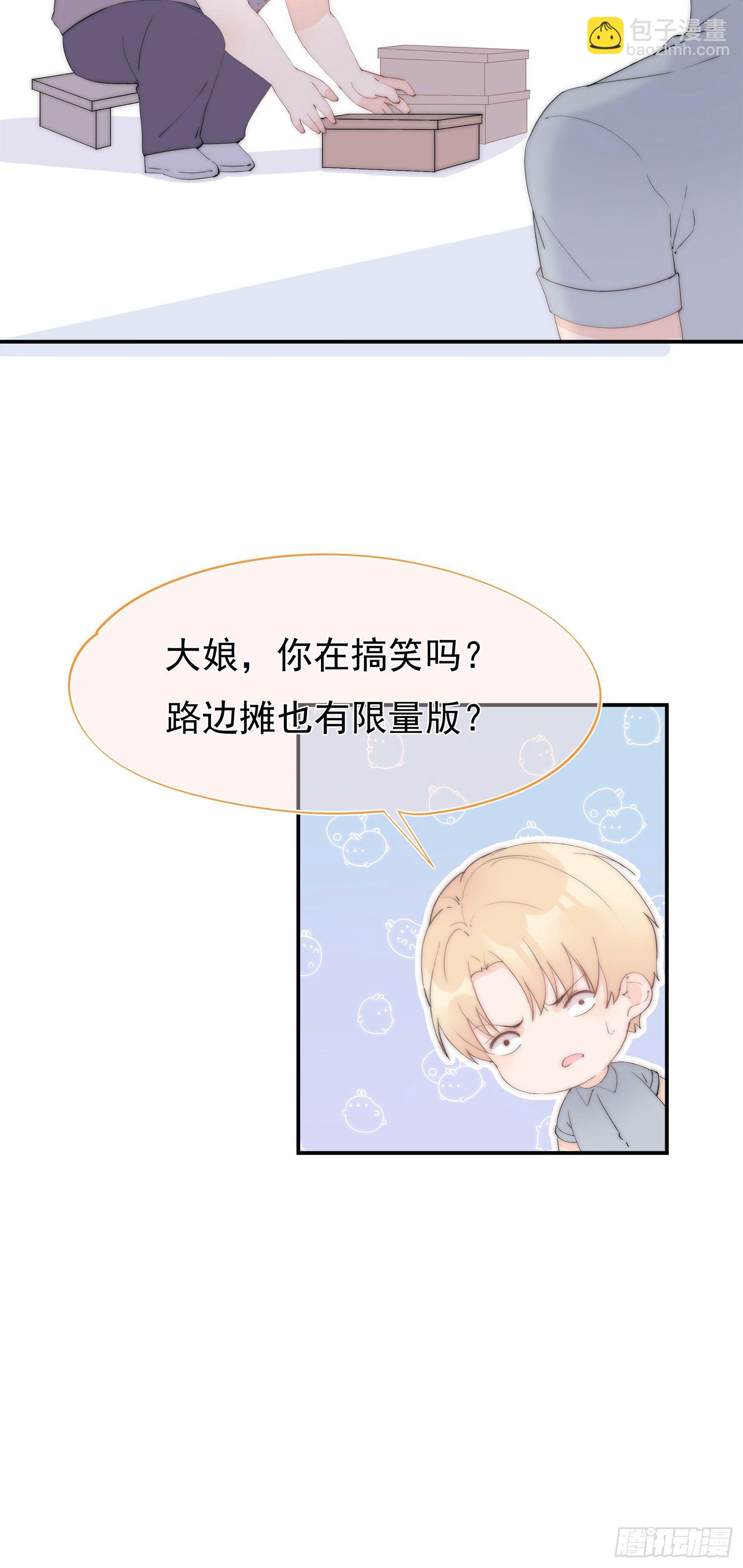 第1回 新来的上司(1/2)-第2话