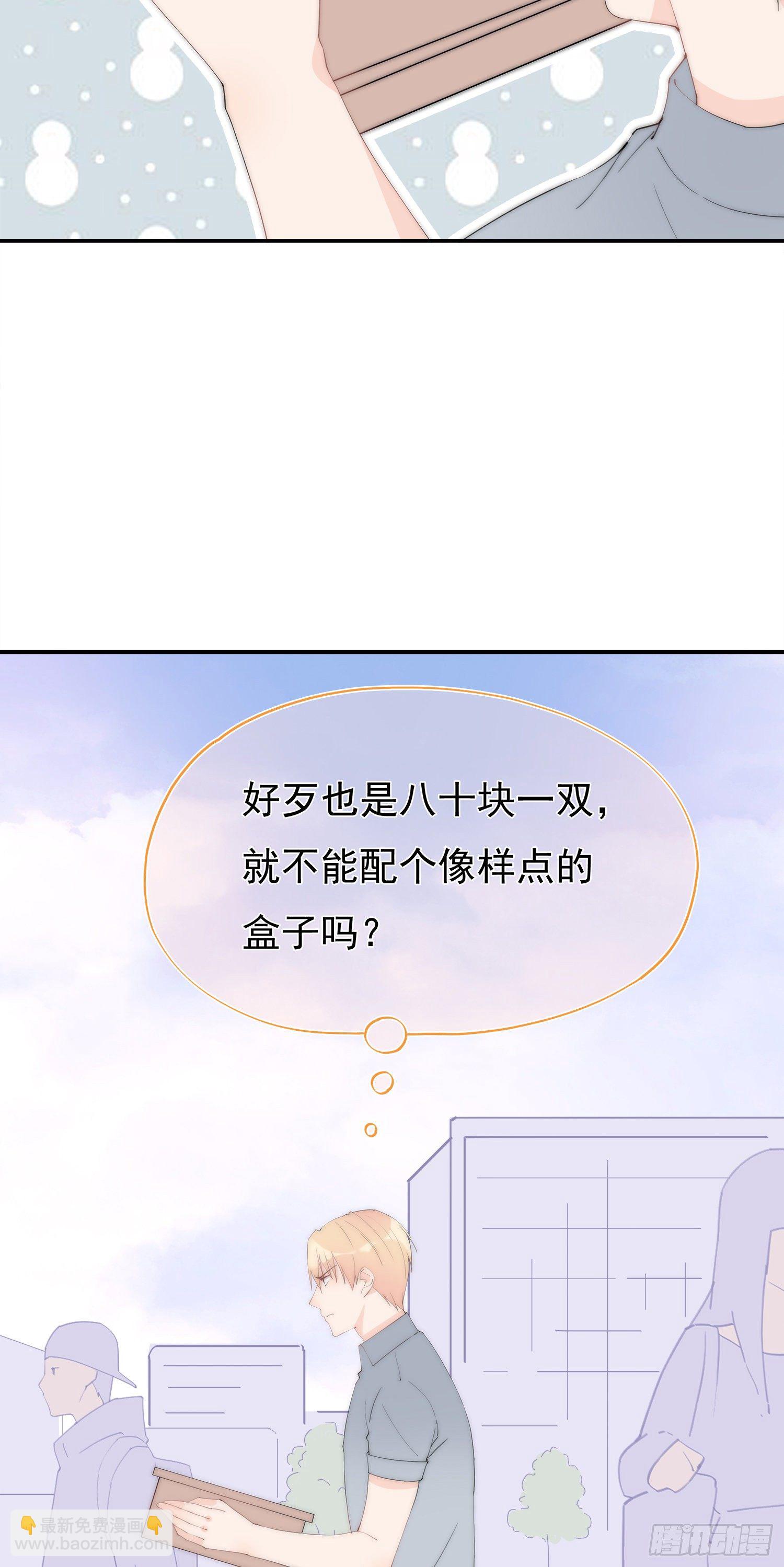 第1回 新来的上司(1/2)-第2话