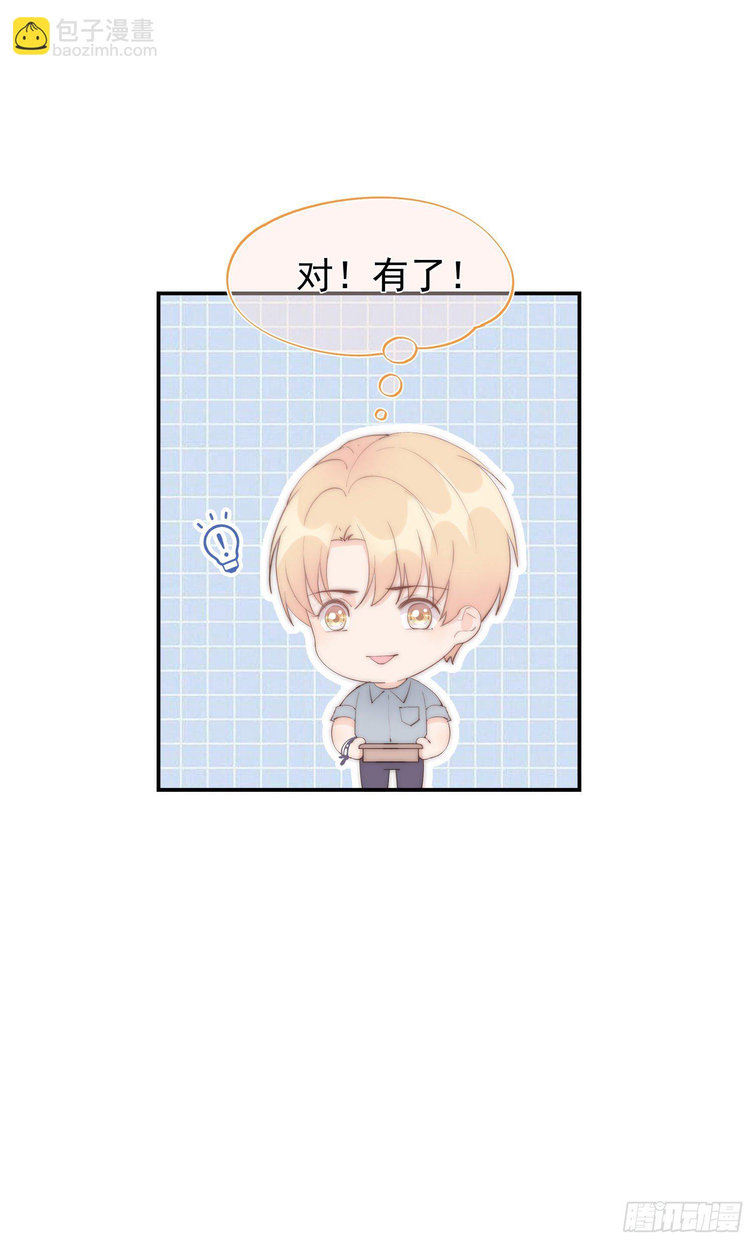 第1回 新来的上司(1/2)-第2话