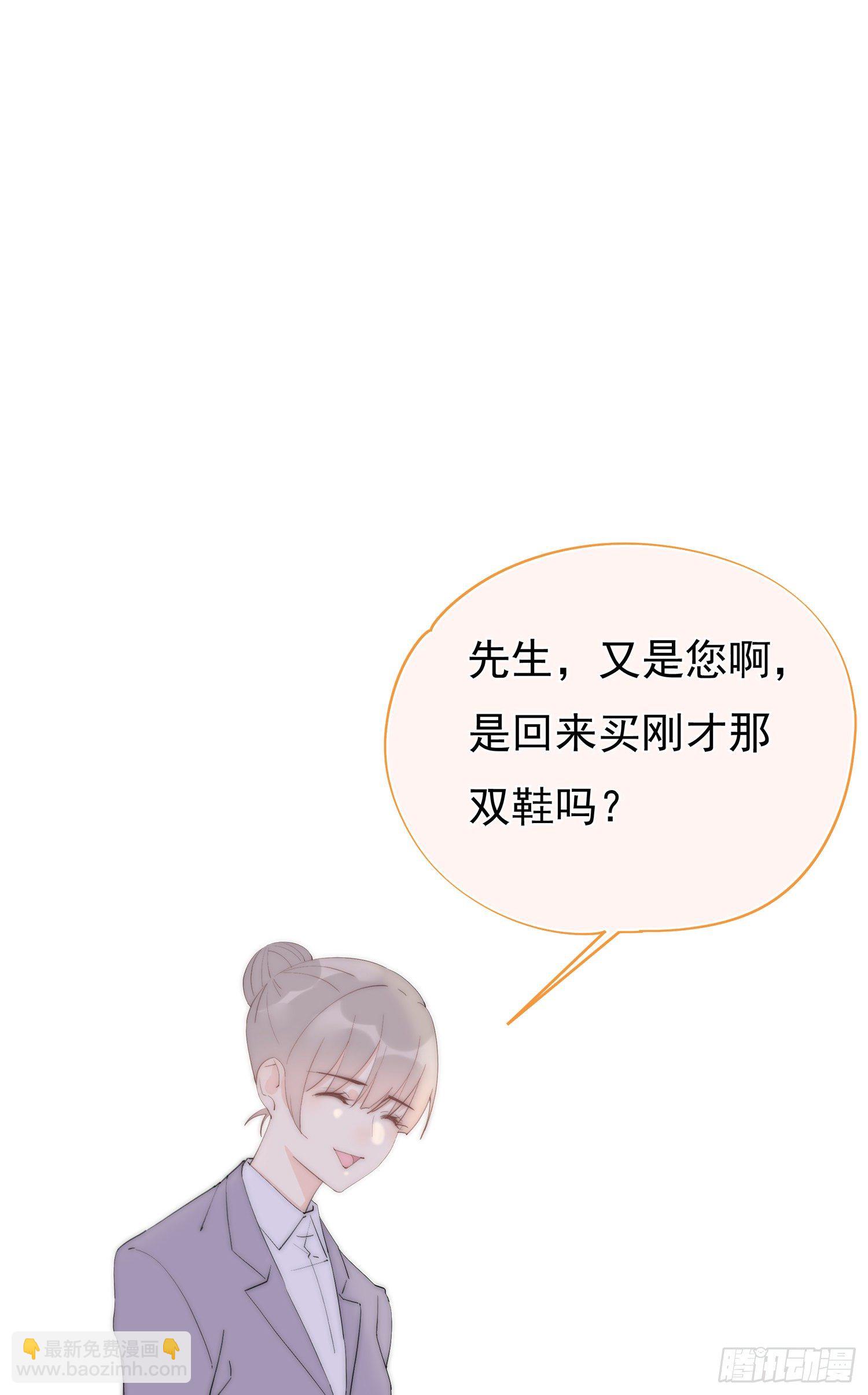 第1回 新来的上司(1/2)-第2话