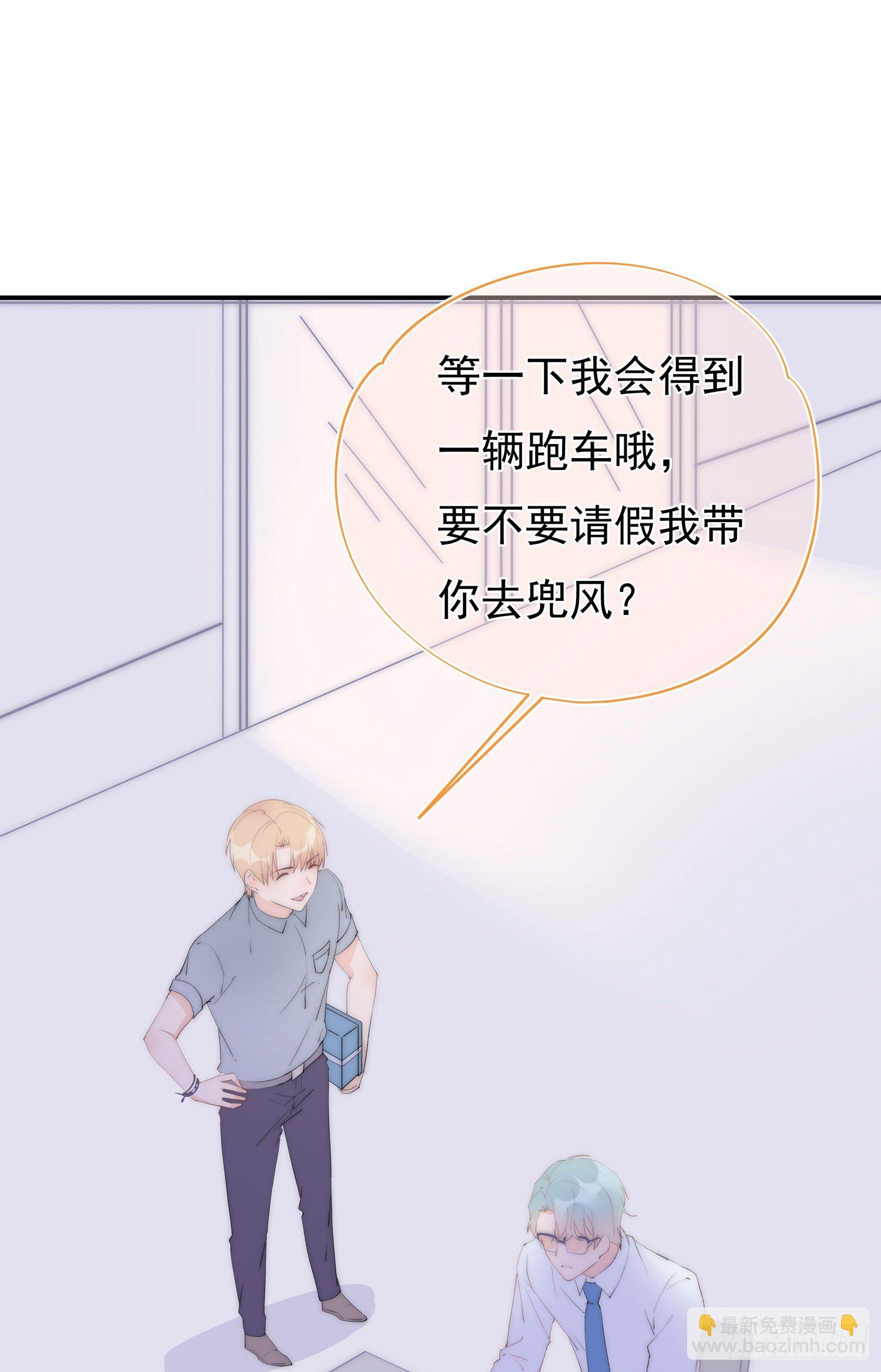 第1回 新来的上司(1/2)-第2话