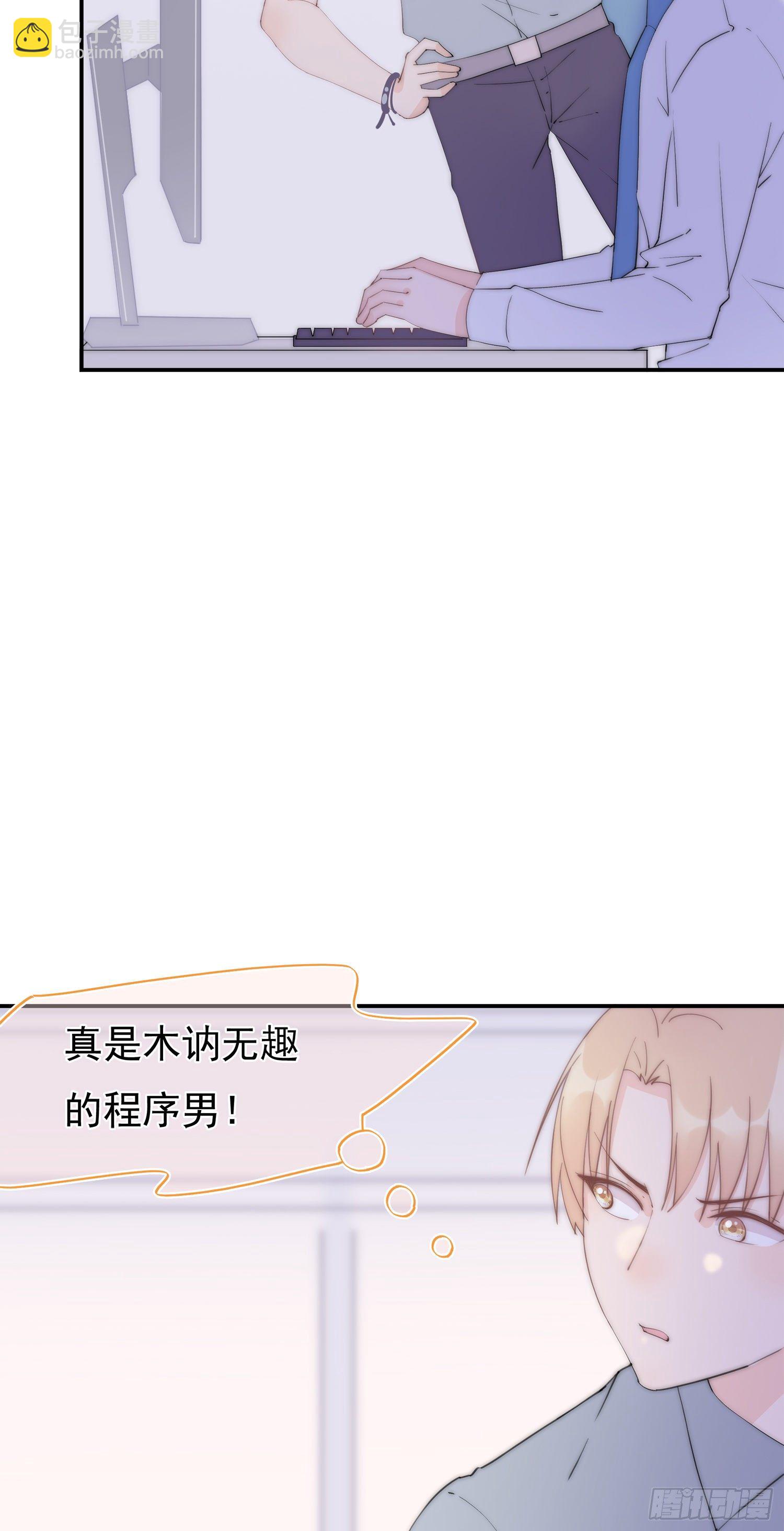 第1回 新来的上司(1/2)-第2话