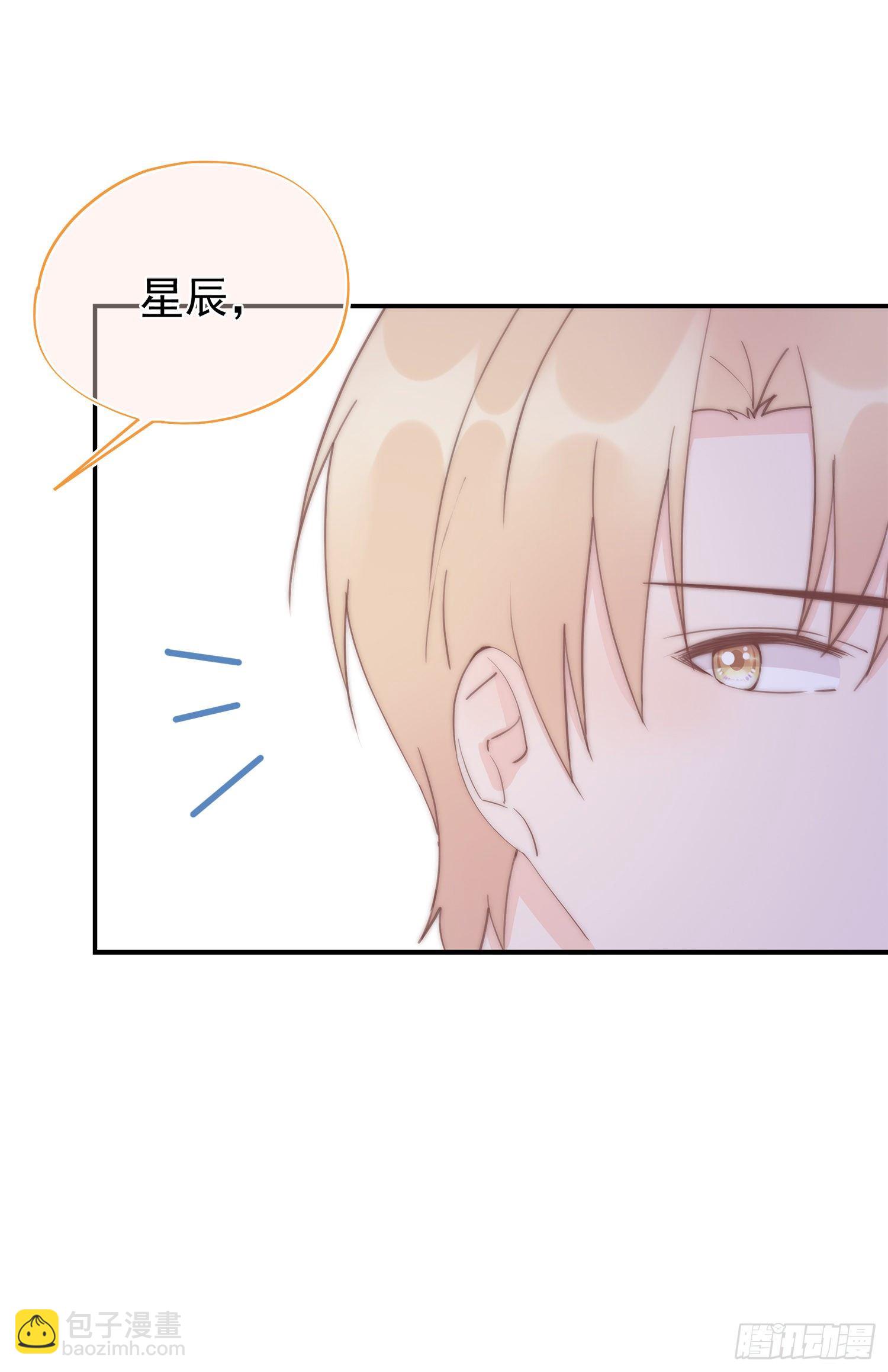 第1回 新来的上司(1/2)-第2话