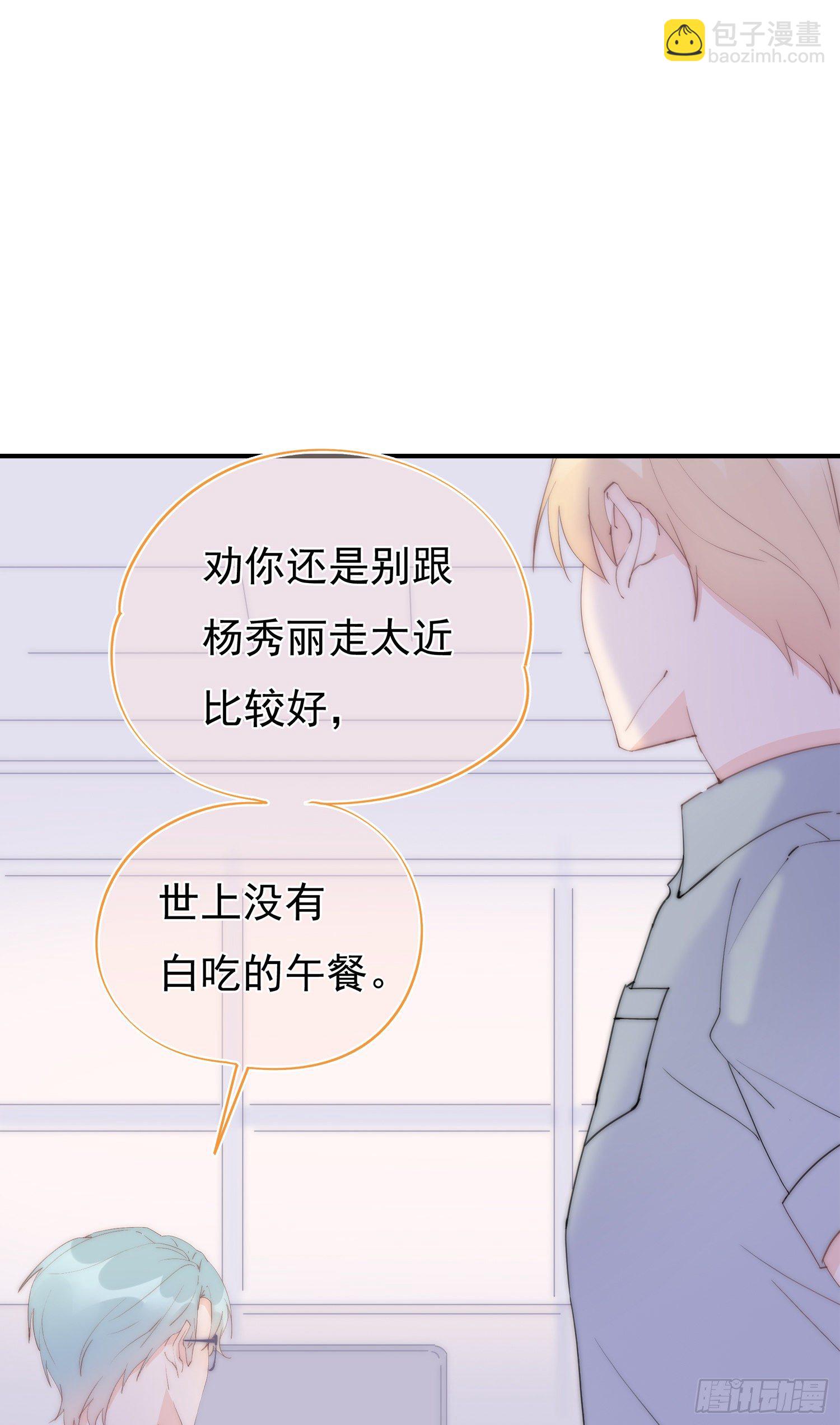 第1回 新来的上司(1/2)-第2话