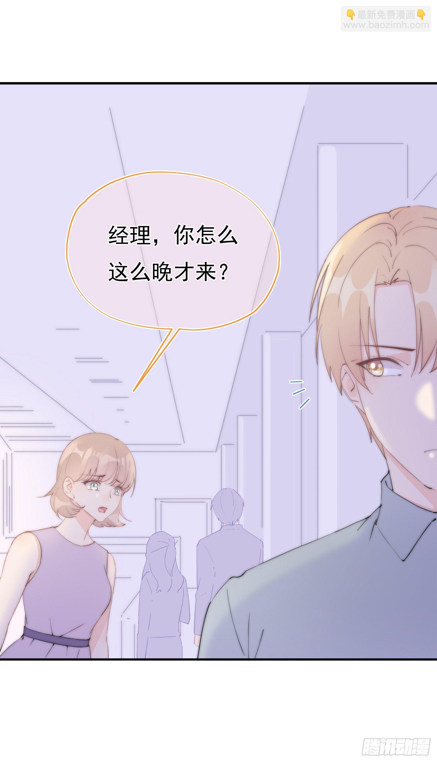 第1回 新来的上司(1/2)-第2话