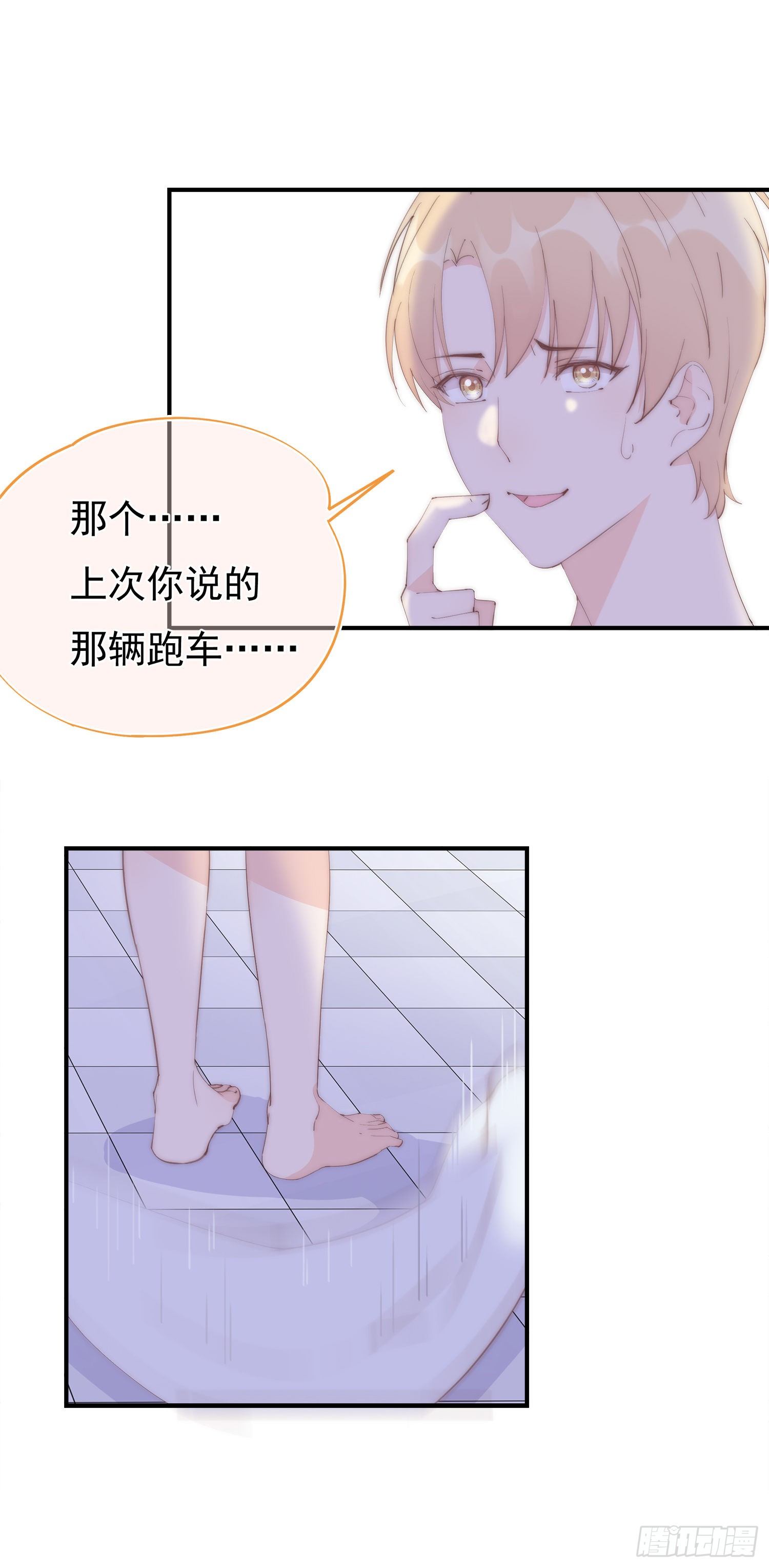 第1回 新来的上司(1/2)-第2话