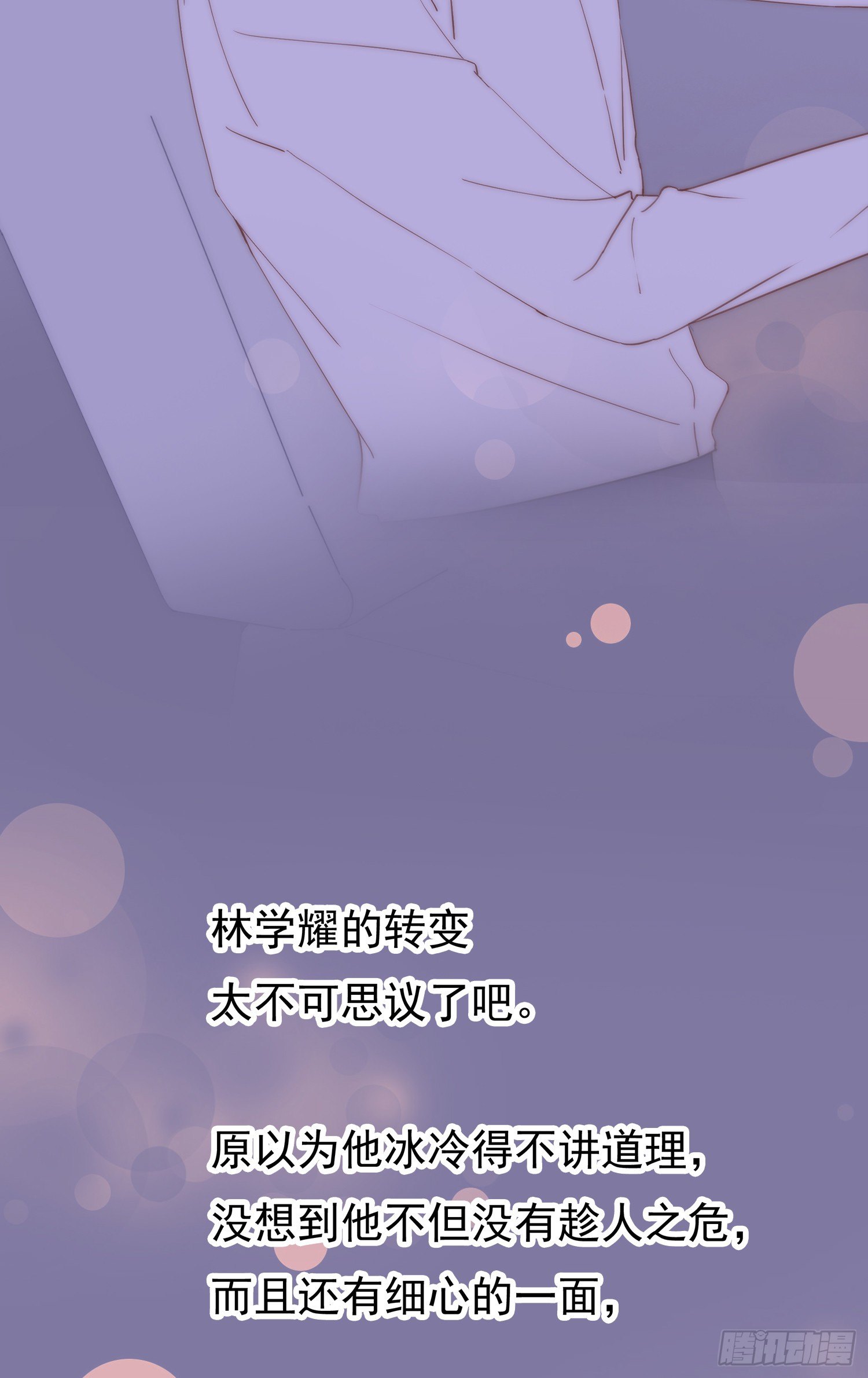 第11回 我送你回家-第12话