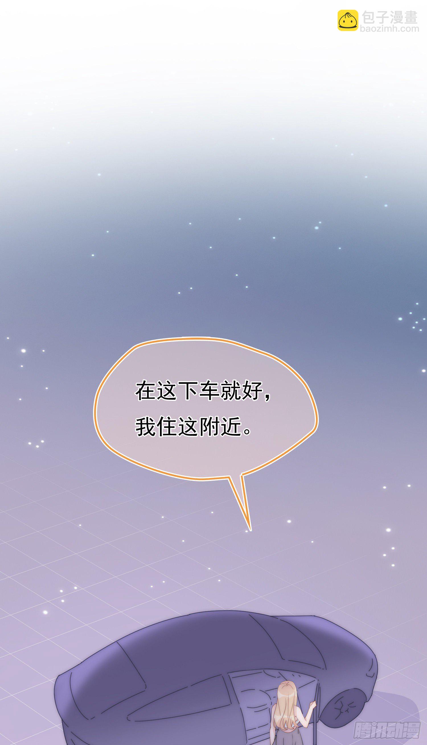 第11回 我送你回家-第12话