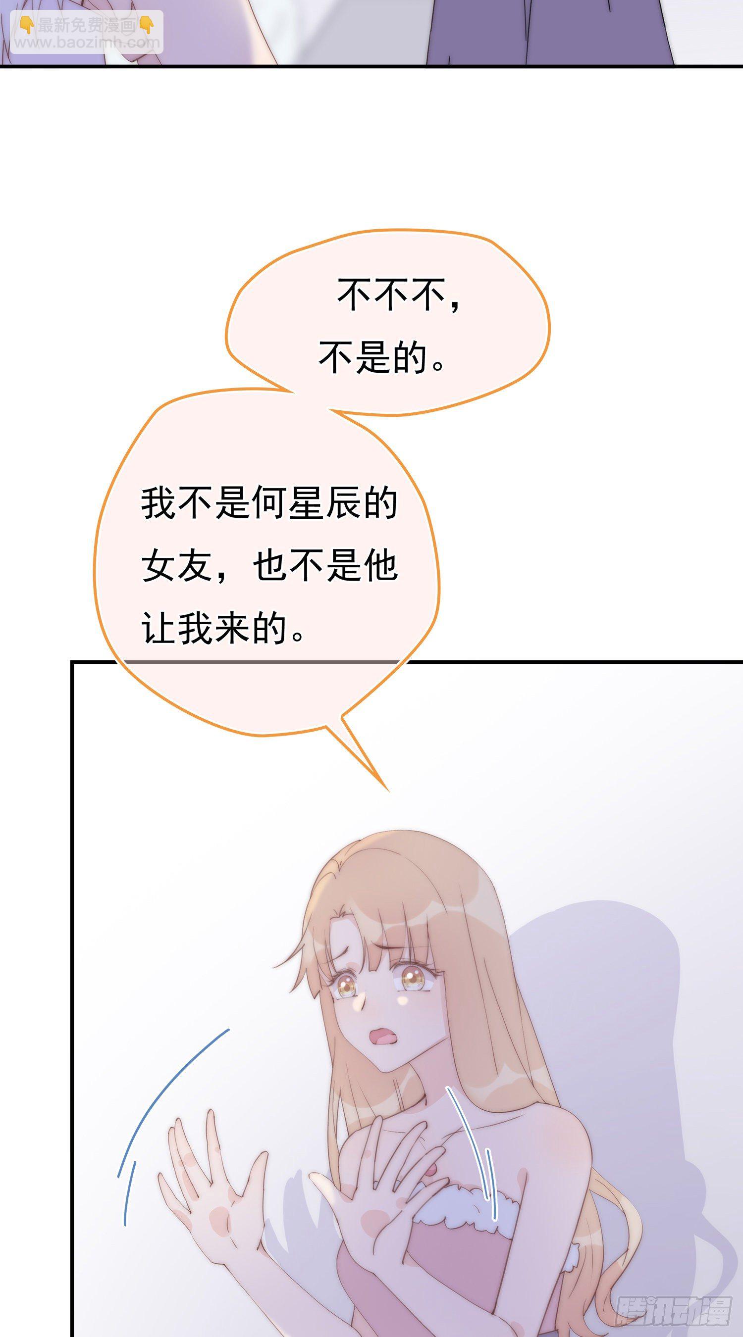 第11回 我送你回家-第12话