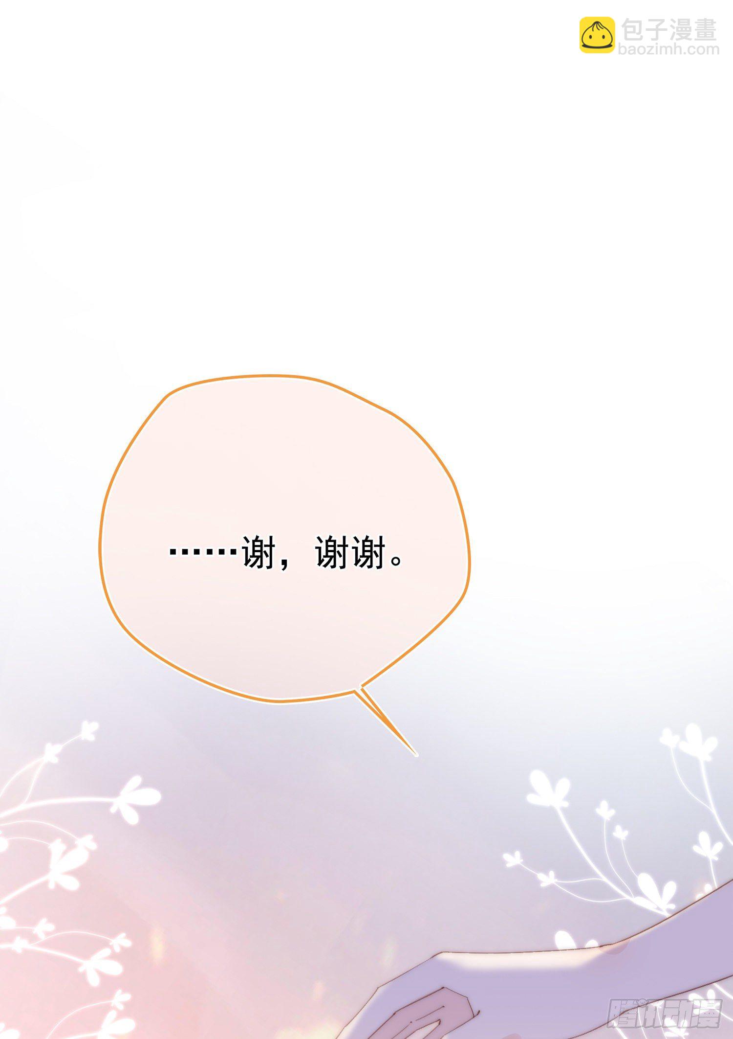 第11回 我送你回家-第12话