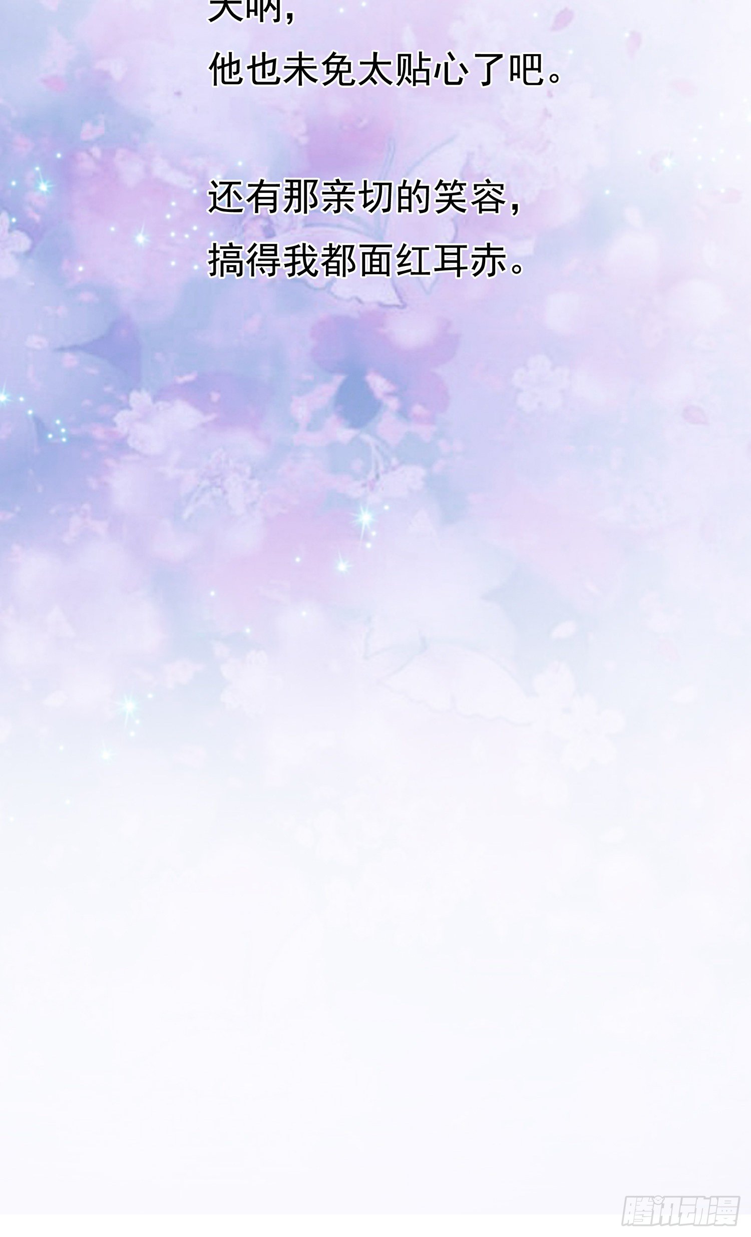 第11回 我送你回家-第12话