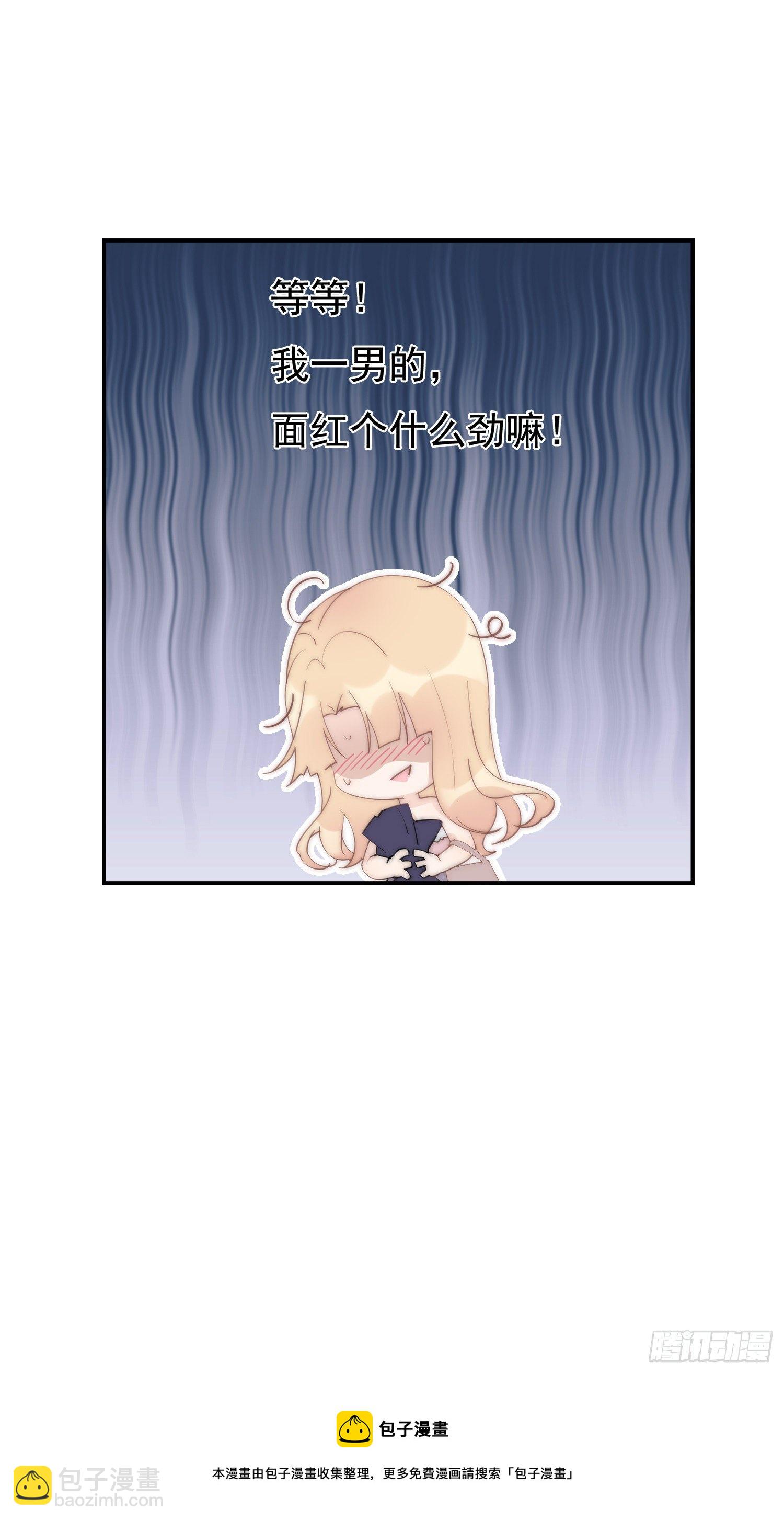 第11回 我送你回家-第12话