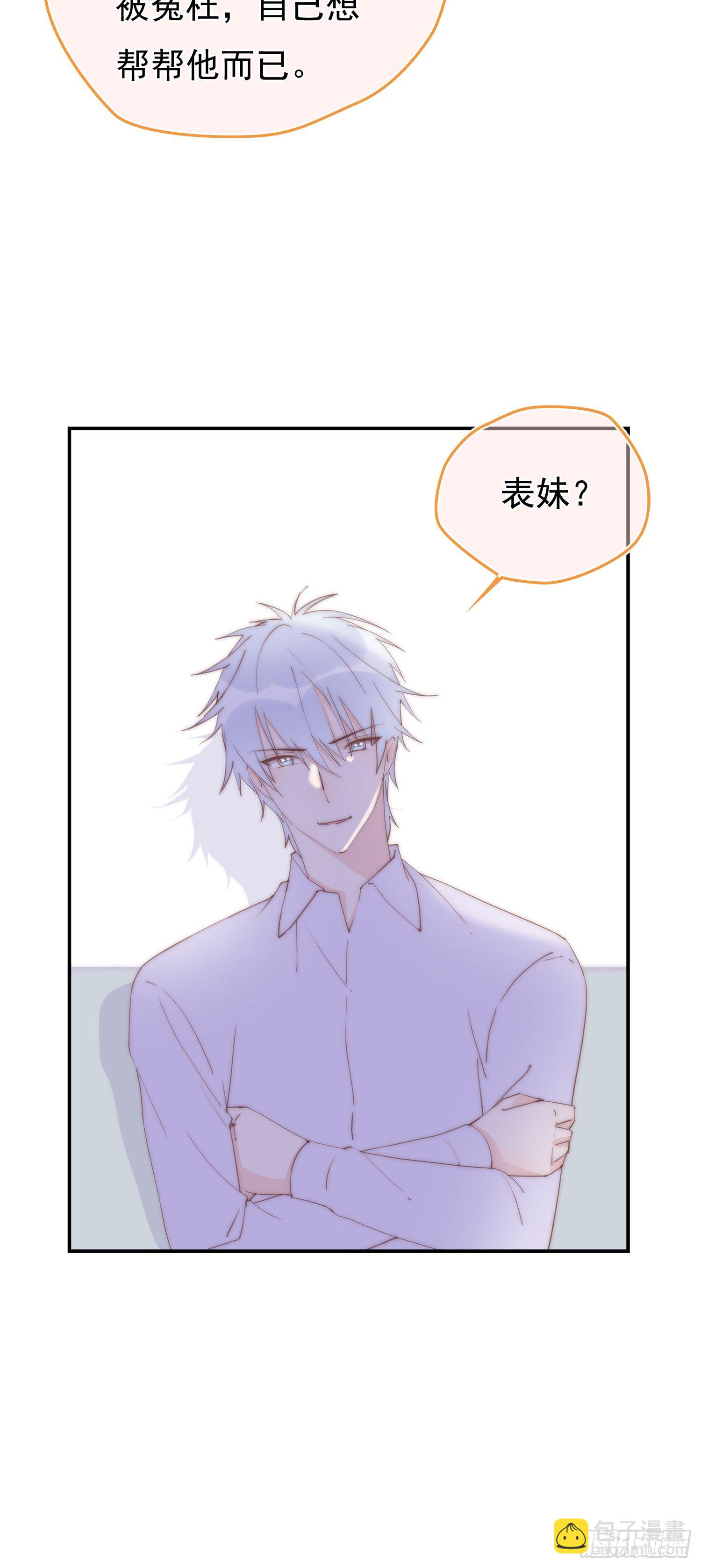 第11回 我送你回家-第12话