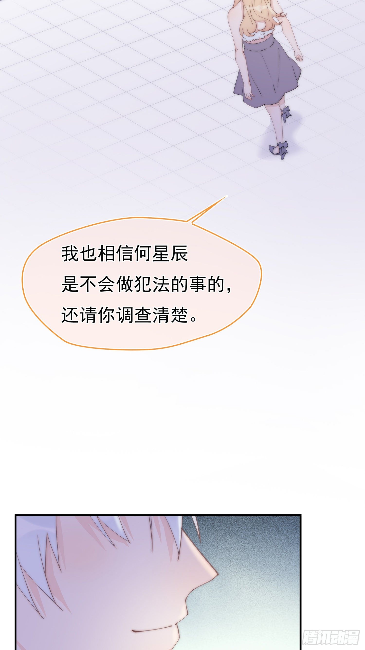 第11回 我送你回家-第12话