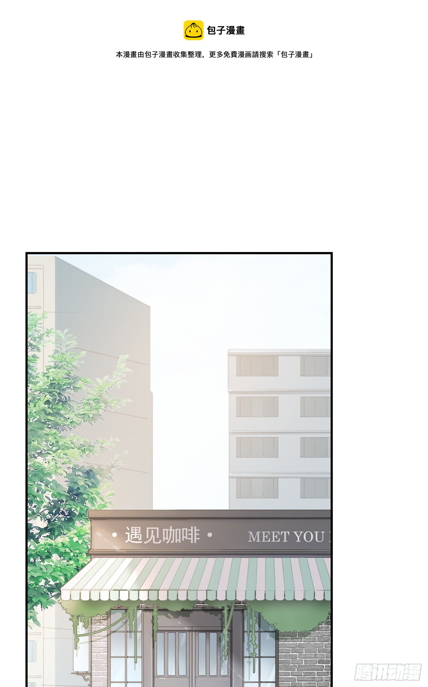 第13回 何星辰在哪-第14话