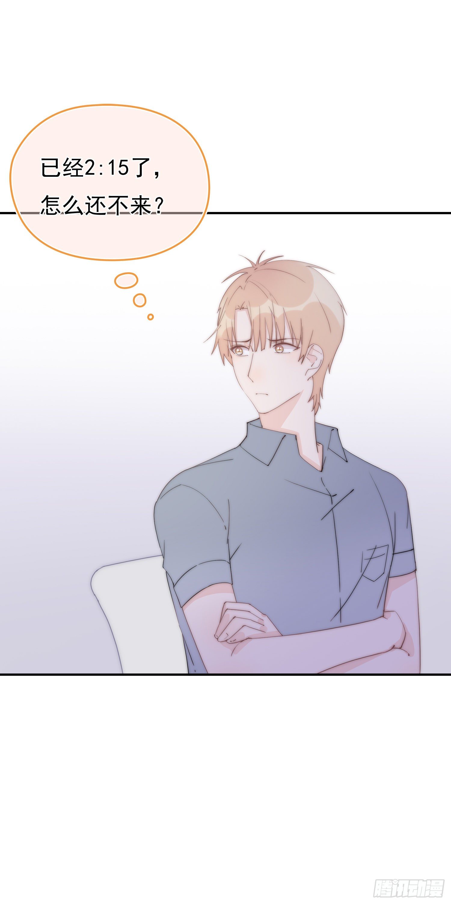 第13回 何星辰在哪-第14话