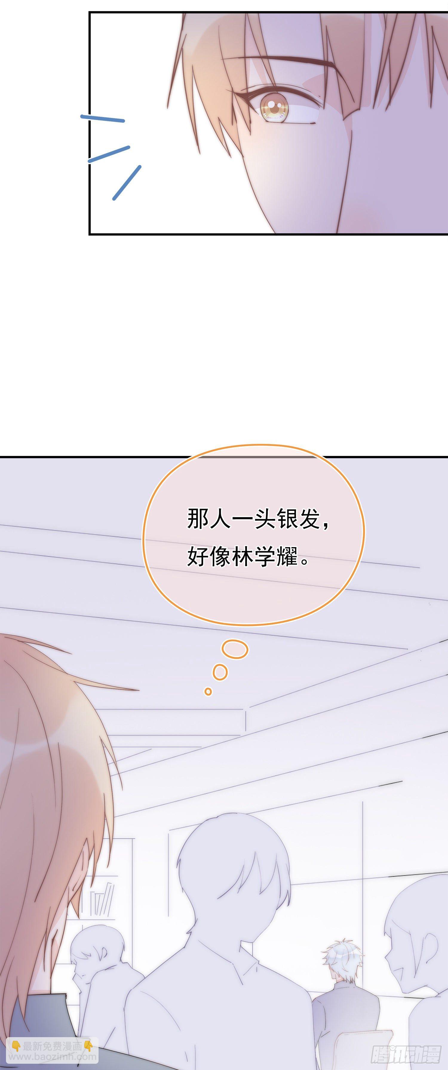 第13回 何星辰在哪-第14话