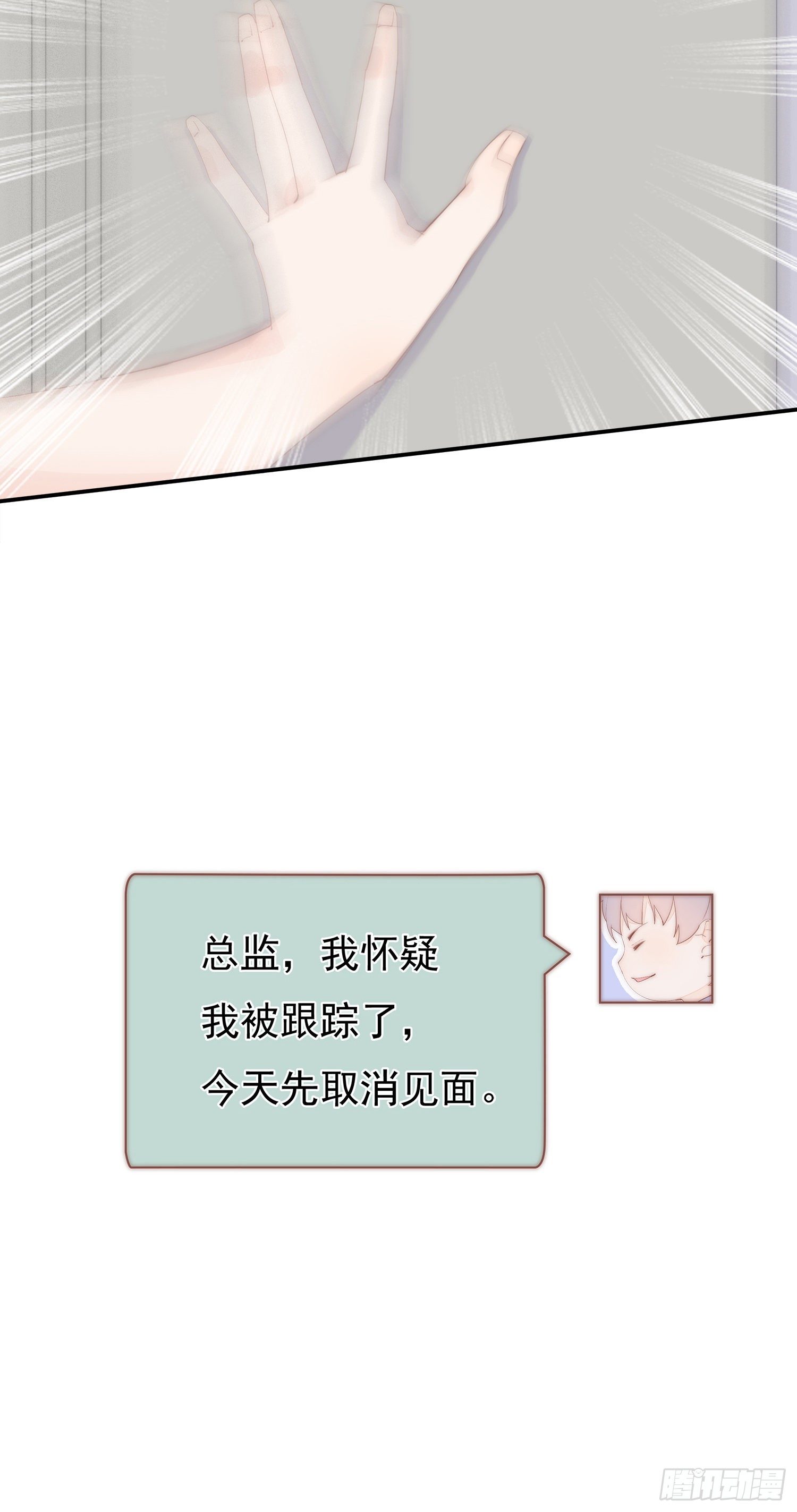 第13回 何星辰在哪-第14话